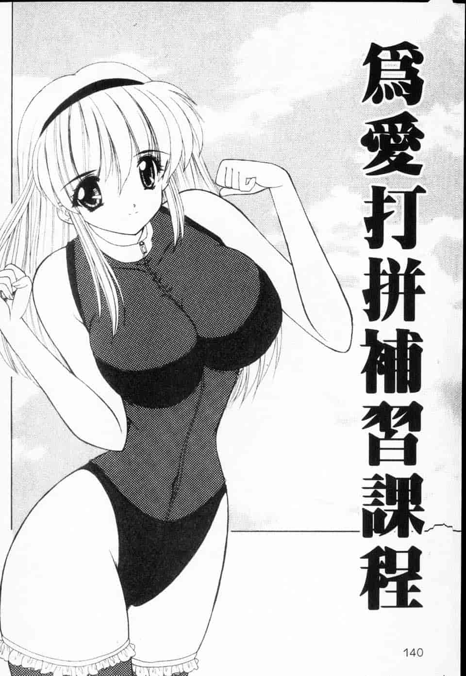 汉化版-[ななみ静] みるきぃガルーズ_第6集