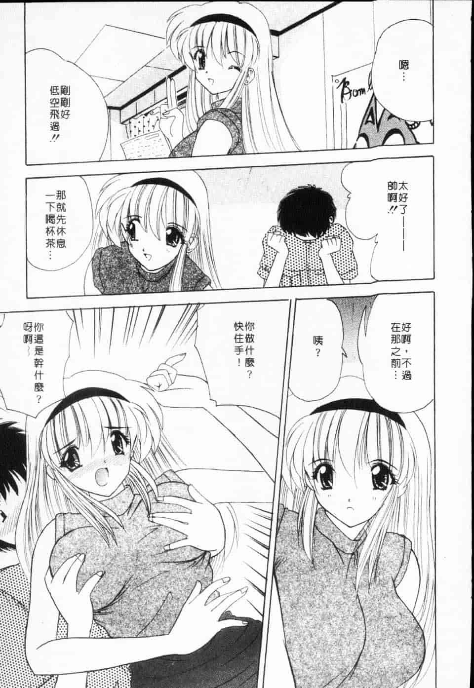 汉化版-[ななみ静] みるきぃガルーズ_第6集