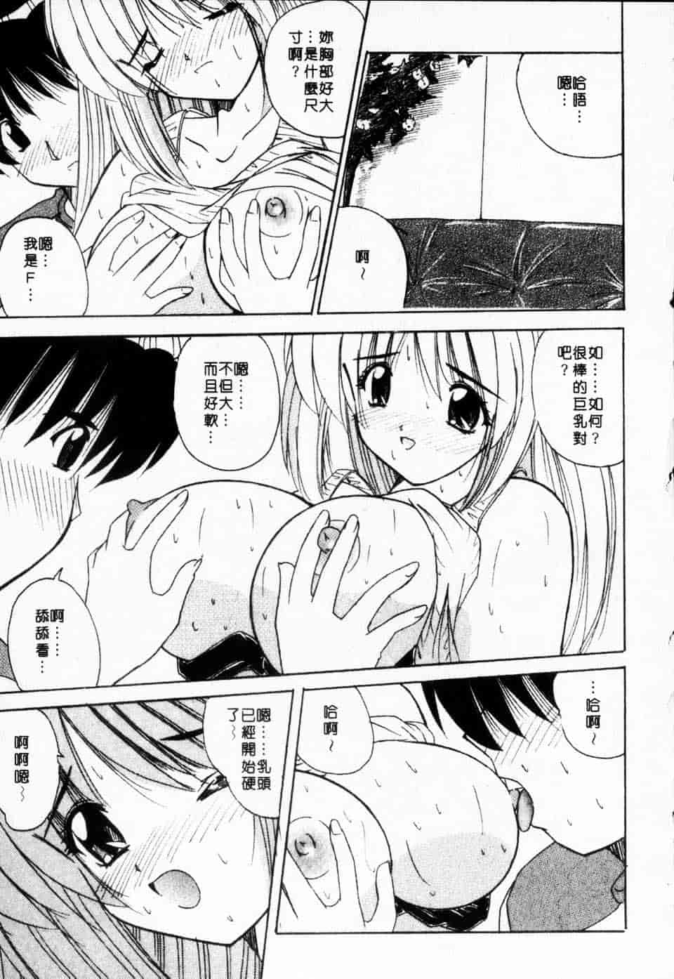 汉化版-[ななみ静] みるきぃガルーズ_第1集