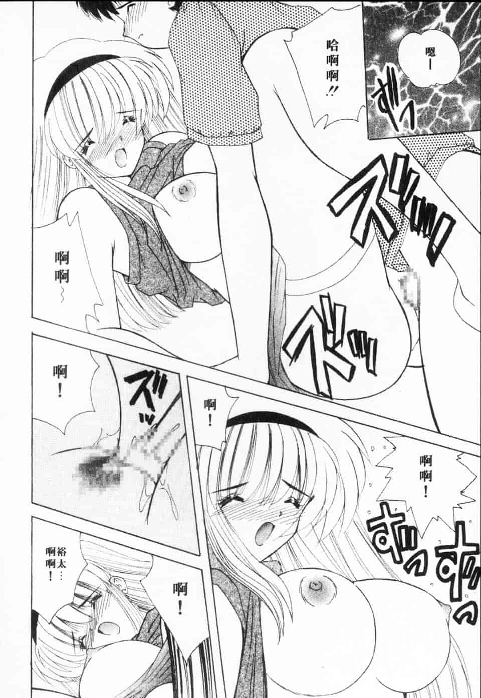 汉化版-[ななみ静] みるきぃガルーズ_第6集
