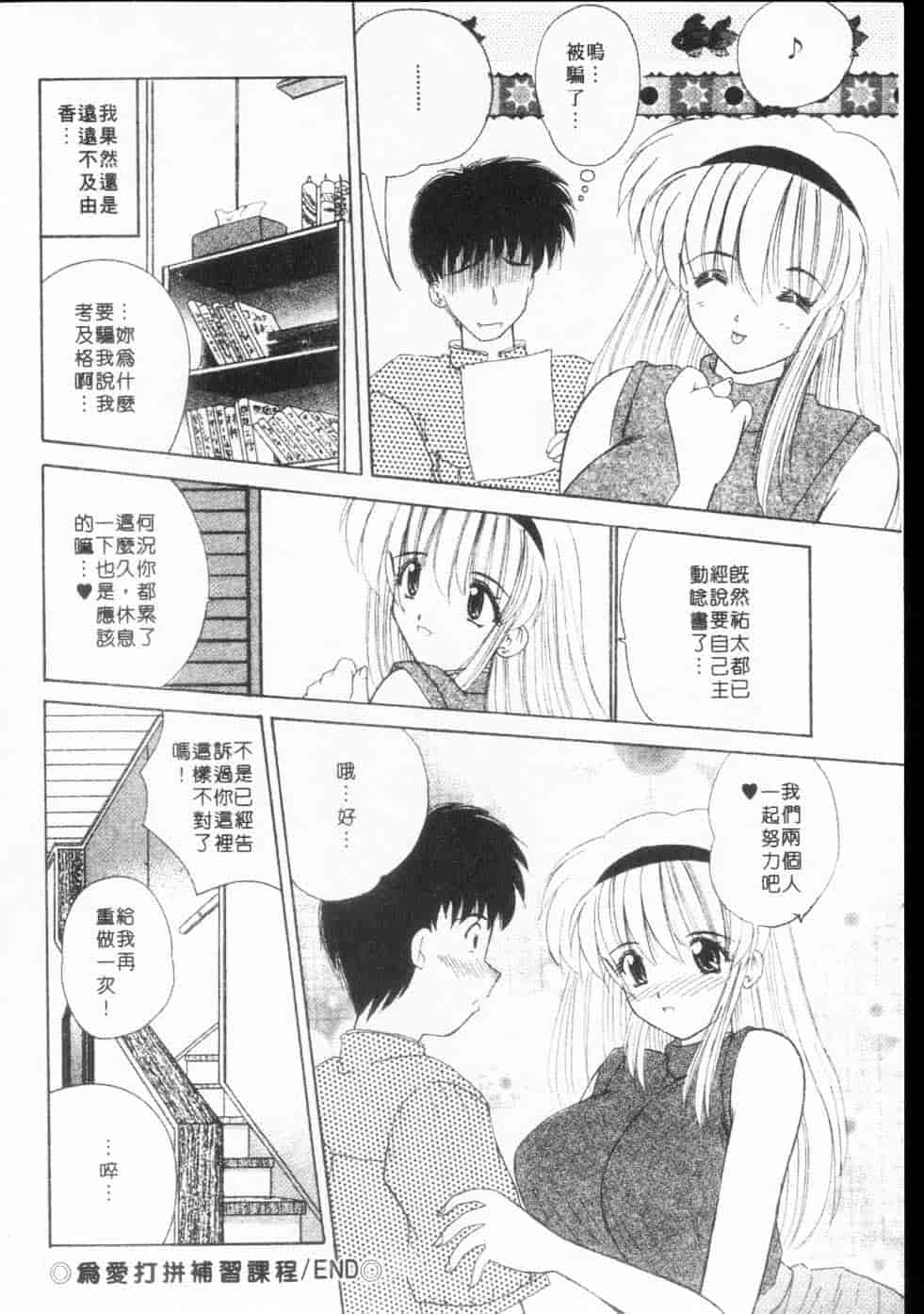汉化版-[ななみ静] みるきぃガルーズ_第7集