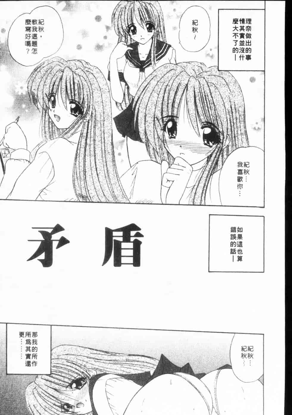 汉化版-[ななみ静] みるきぃガルーズ_第7集
