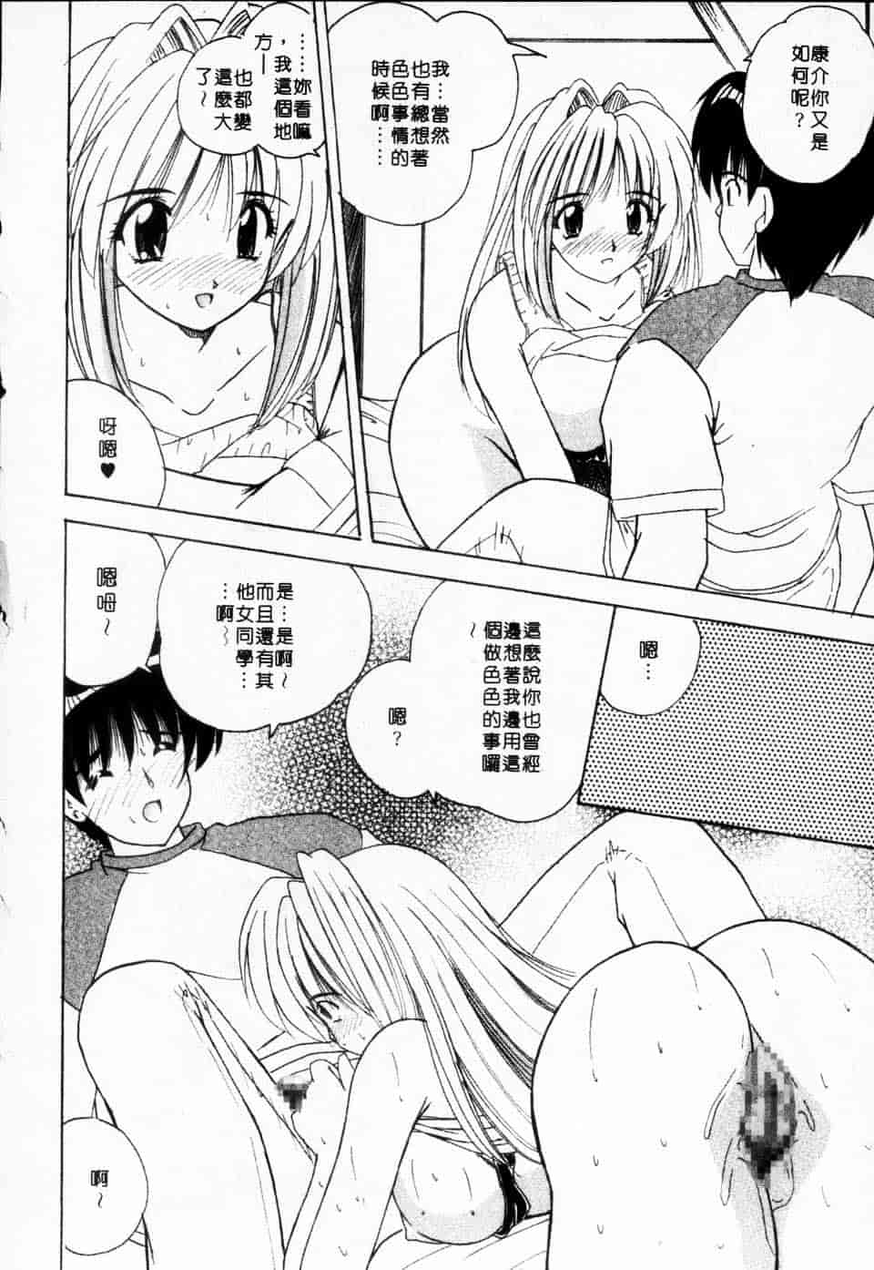 汉化版-[ななみ静] みるきぃガルーズ_第1集