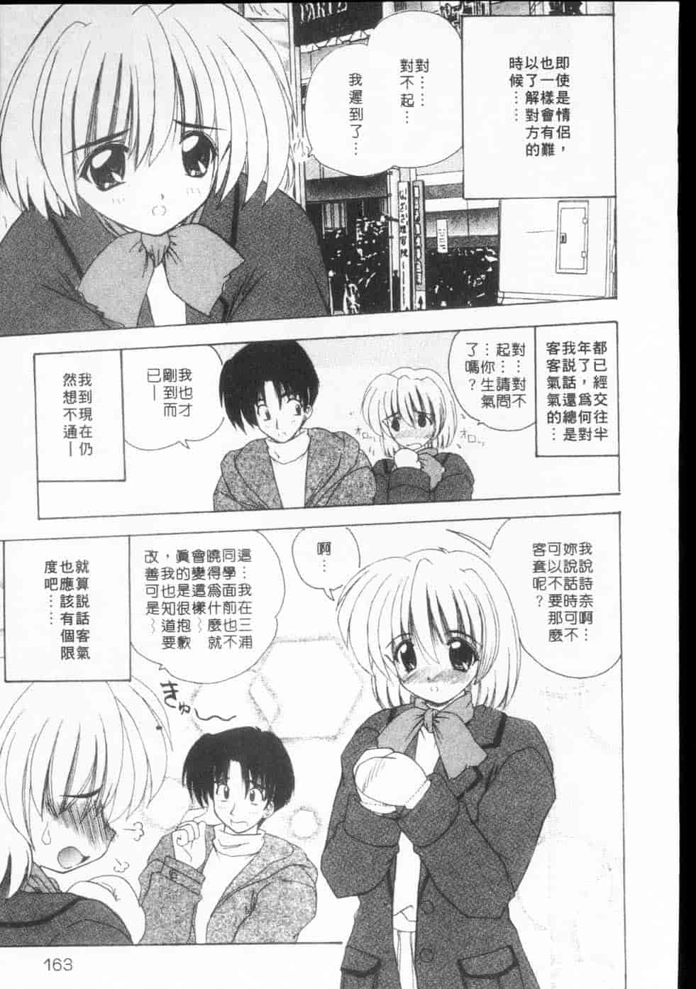 汉化版-[ななみ静] みるきぃガルーズ_第7集