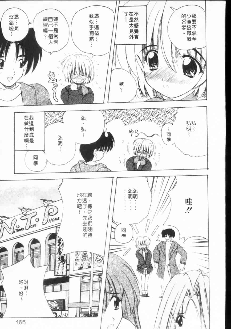 汉化版-[ななみ静] みるきぃガルーズ_第7集
