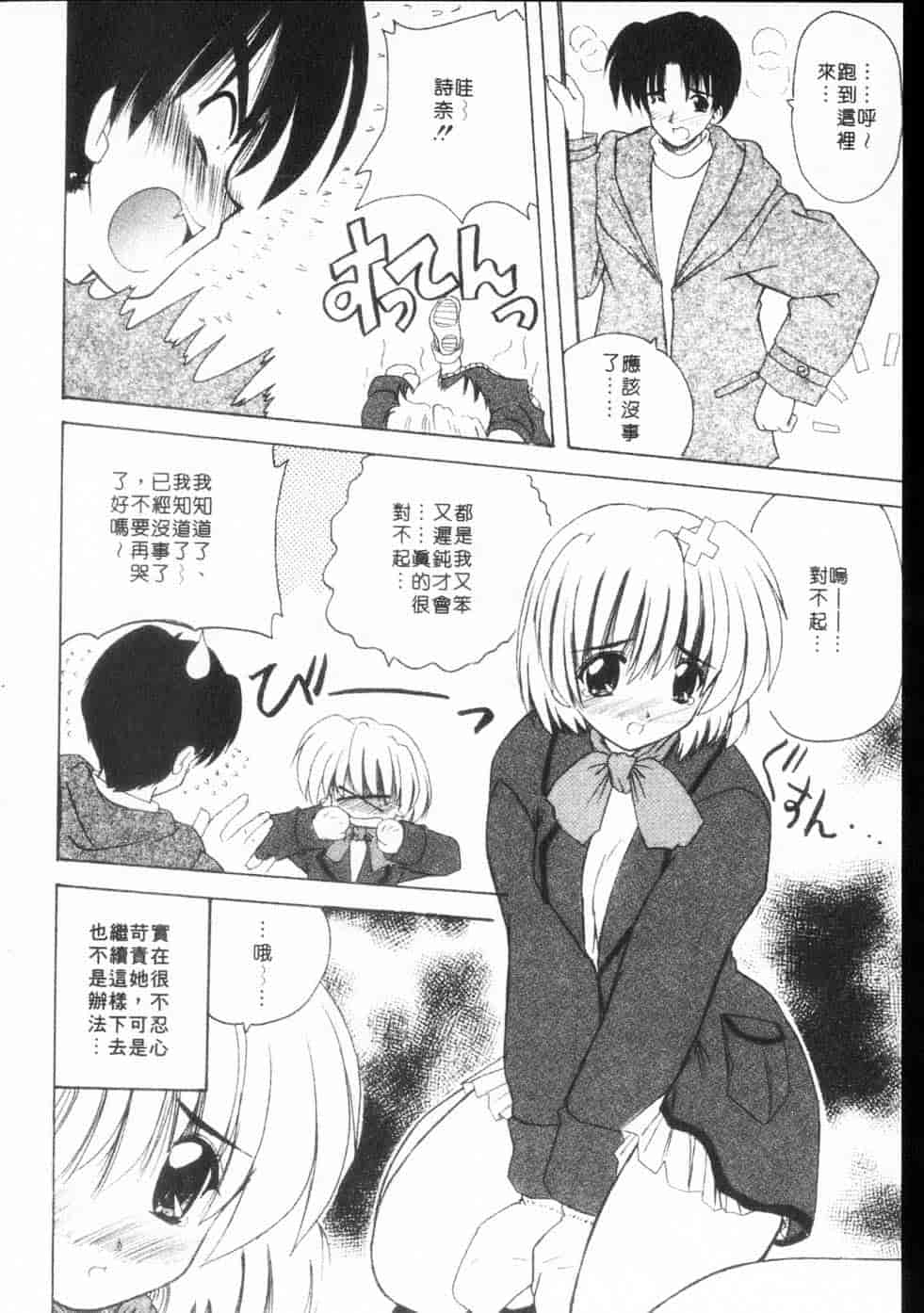 汉化版-[ななみ静] みるきぃガルーズ_第7集