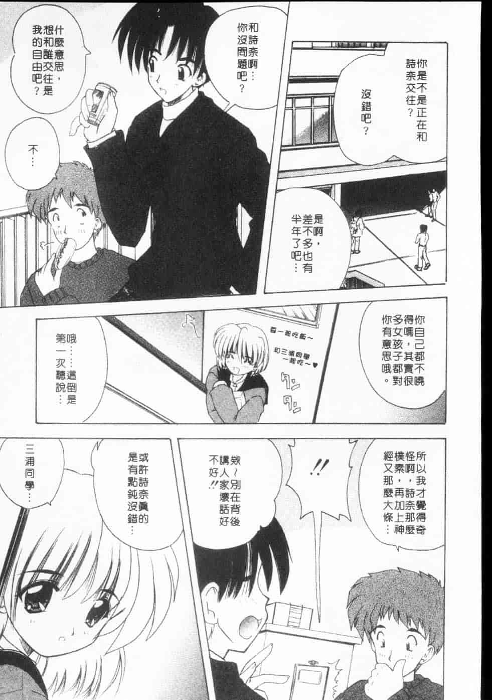 汉化版-[ななみ静] みるきぃガルーズ_第7集