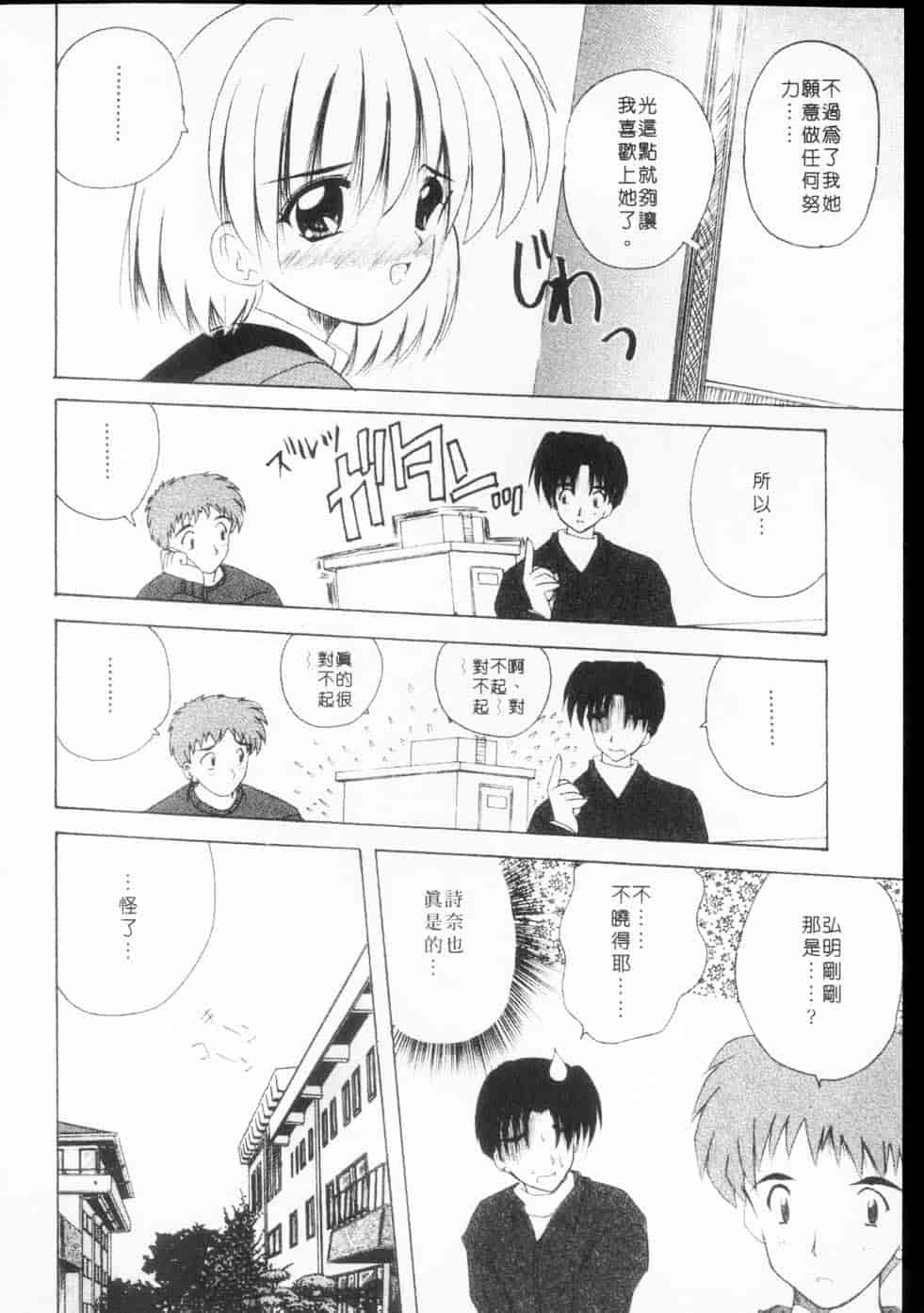 汉化版-[ななみ静] みるきぃガルーズ_第7集