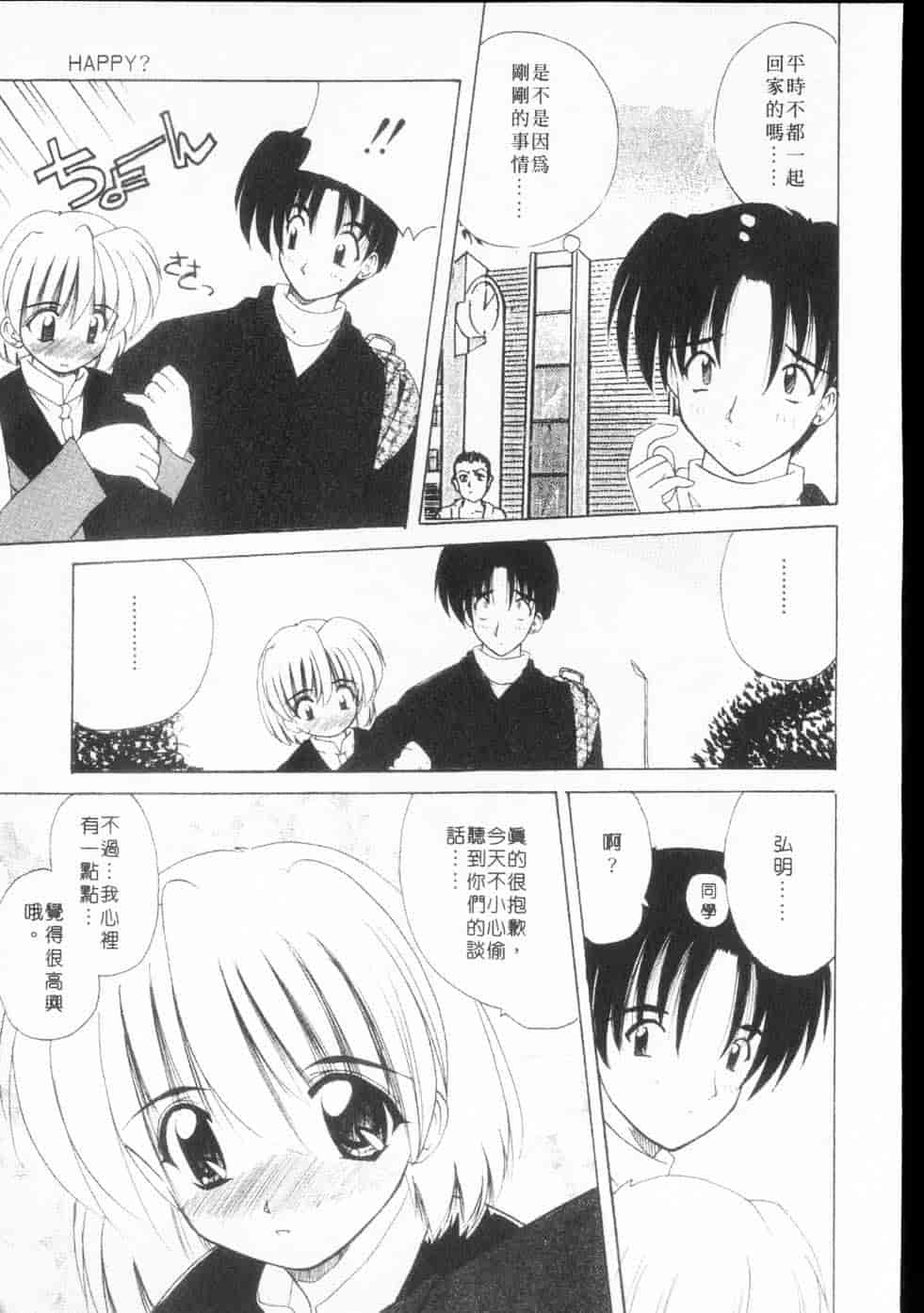 汉化版-[ななみ静] みるきぃガルーズ_第7集