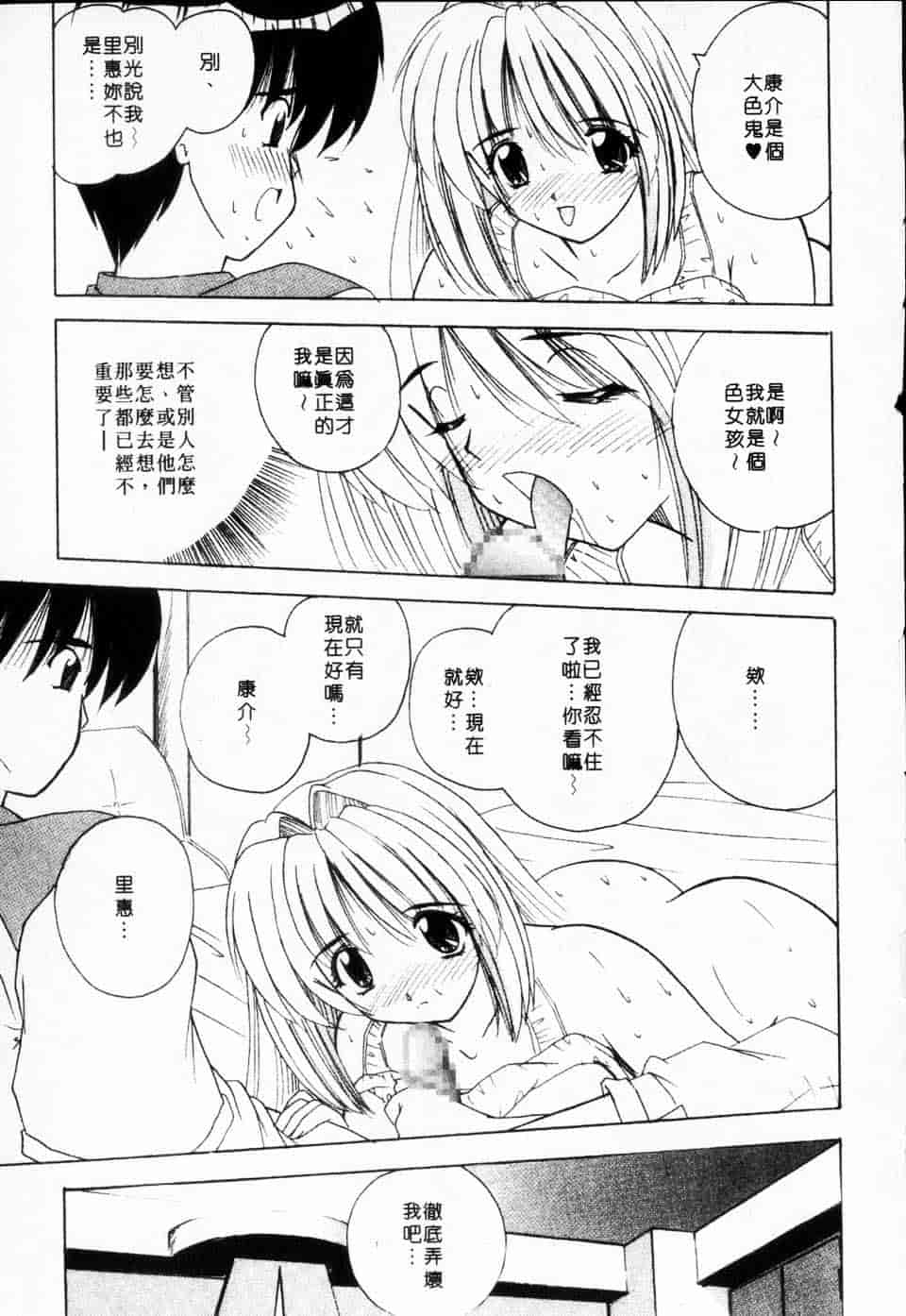 汉化版-[ななみ静] みるきぃガルーズ_第1集