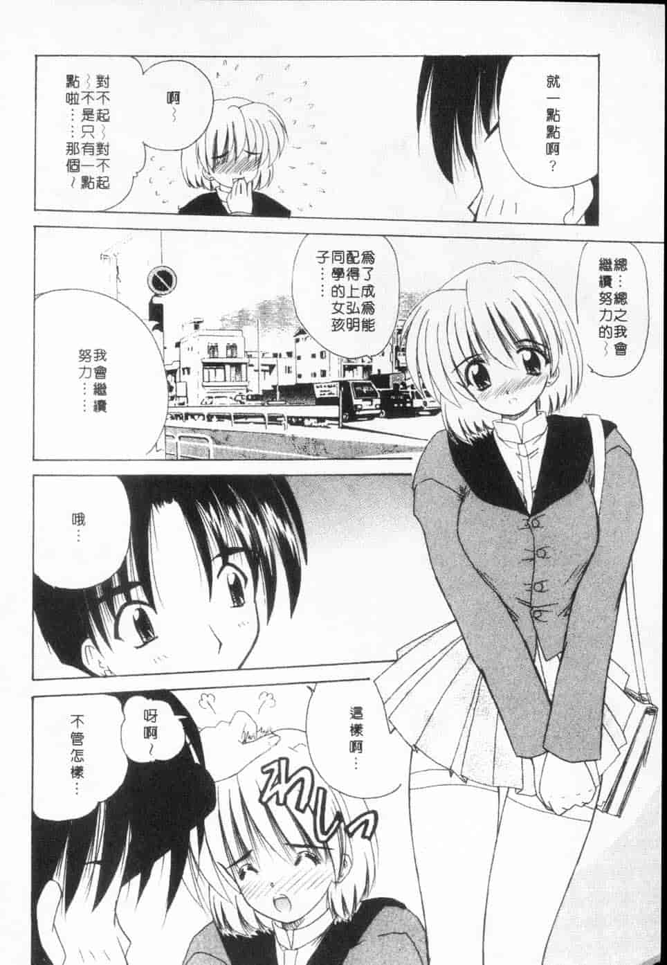 汉化版-[ななみ静] みるきぃガルーズ_第7集