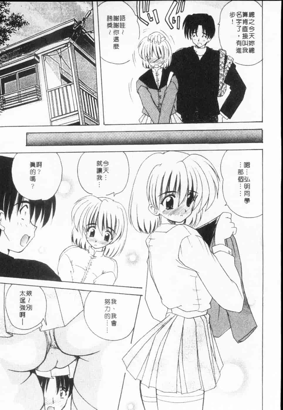 汉化版-[ななみ静] みるきぃガルーズ_第7集