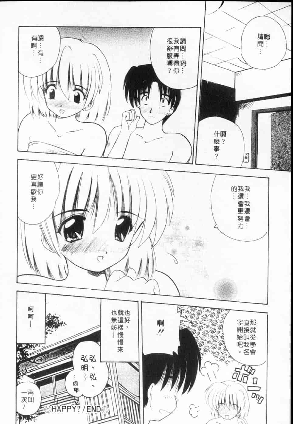 汉化版-[ななみ静] みるきぃガルーズ_第8集