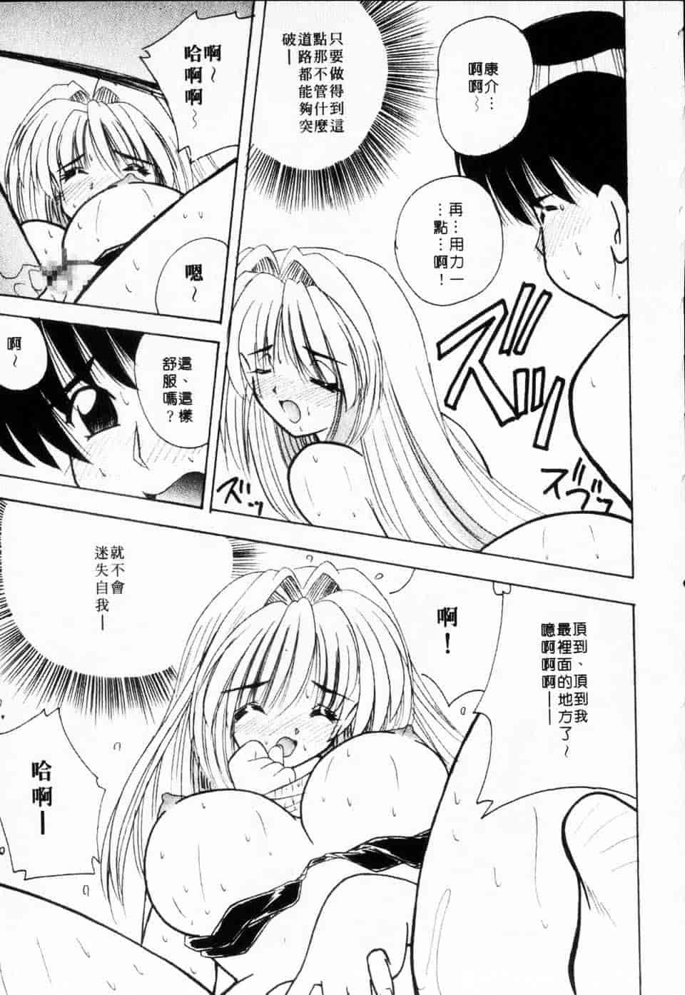 汉化版-[ななみ静] みるきぃガルーズ_第1集