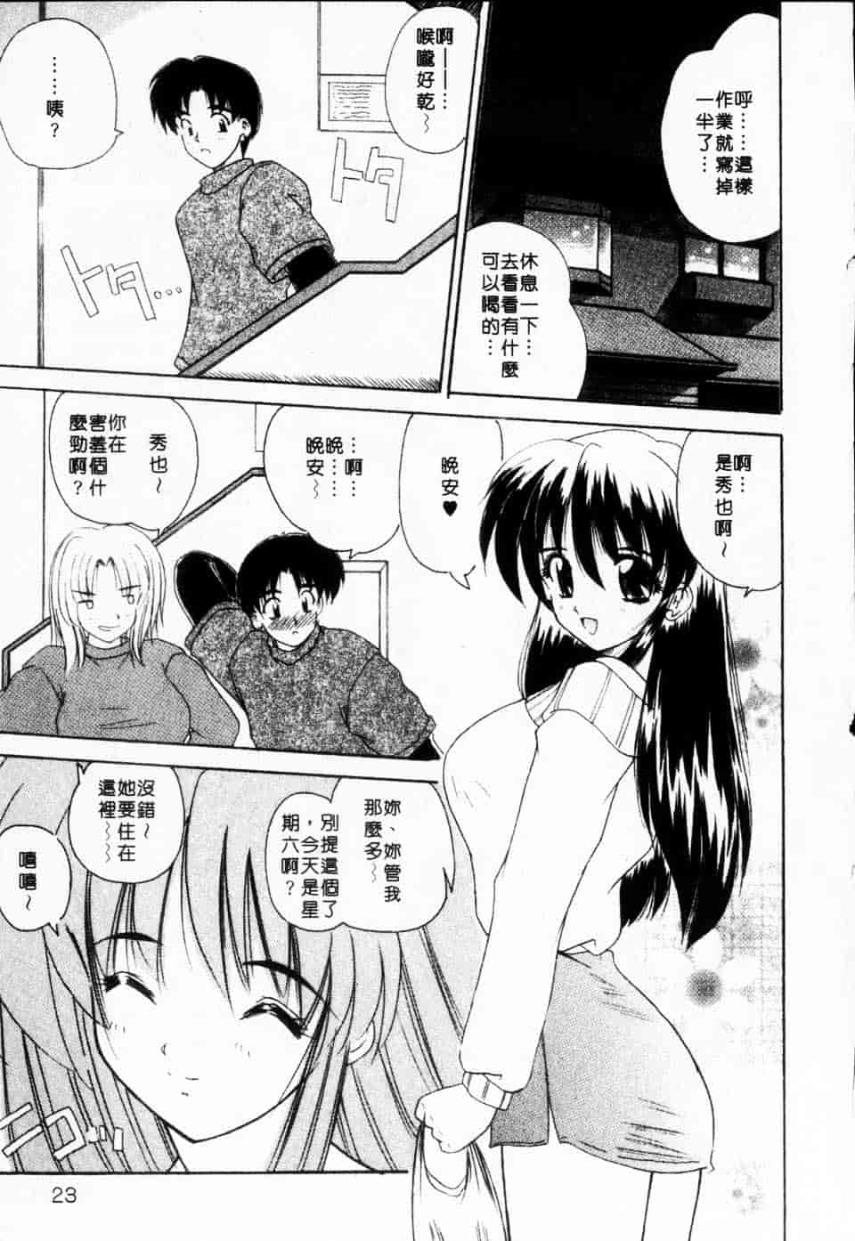 汉化版-[ななみ静] みるきぃガルーズ_第1集