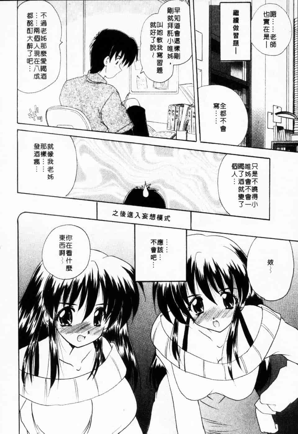 汉化版-[ななみ静] みるきぃガルーズ_第2集