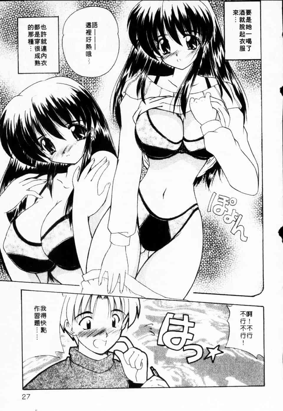 汉化版-[ななみ静] みるきぃガルーズ_第2集