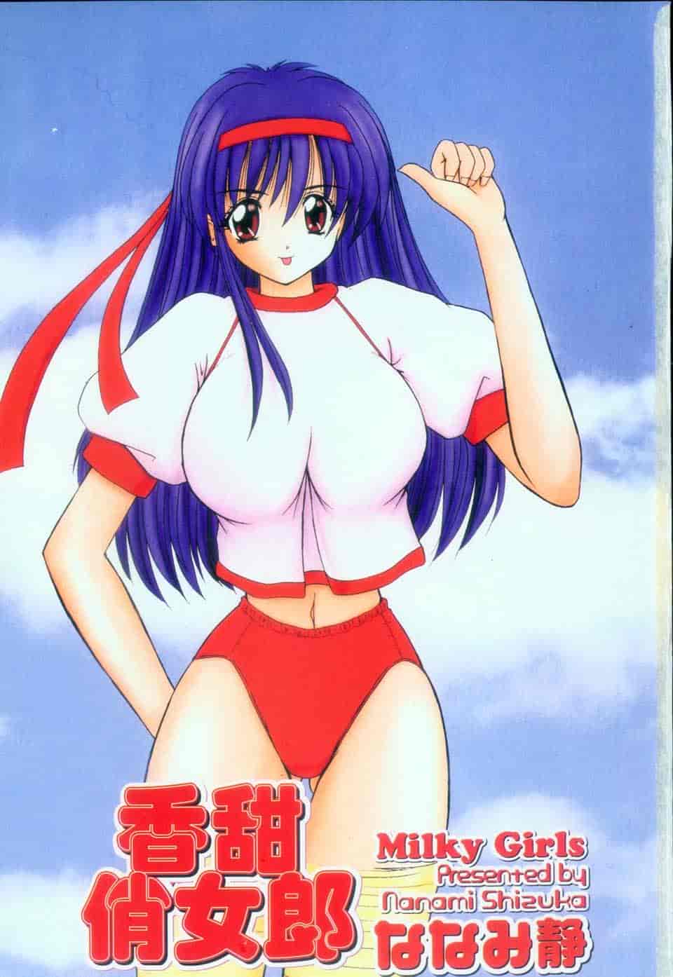 汉化版-[ななみ静] みるきぃガルーズ_第1集