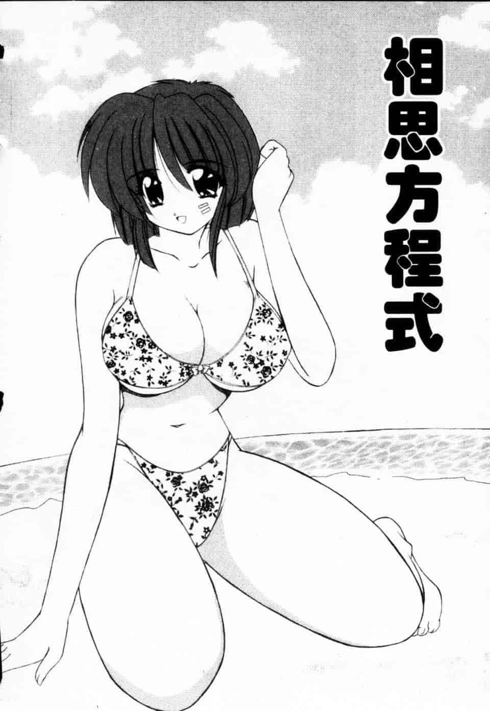 汉化版-[ななみ静] みるきぃガルーズ_第2集