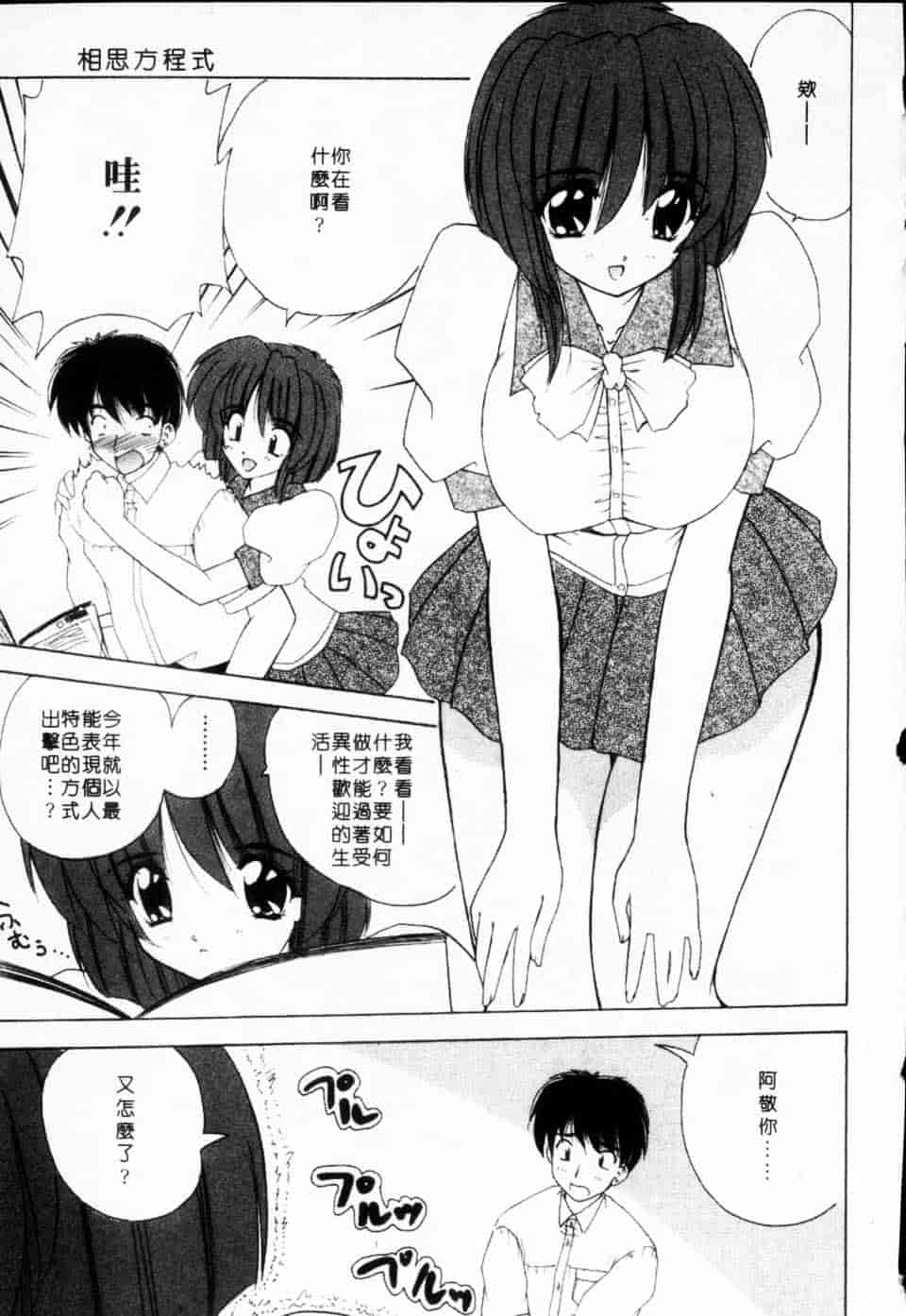 汉化版-[ななみ静] みるきぃガルーズ_第2集