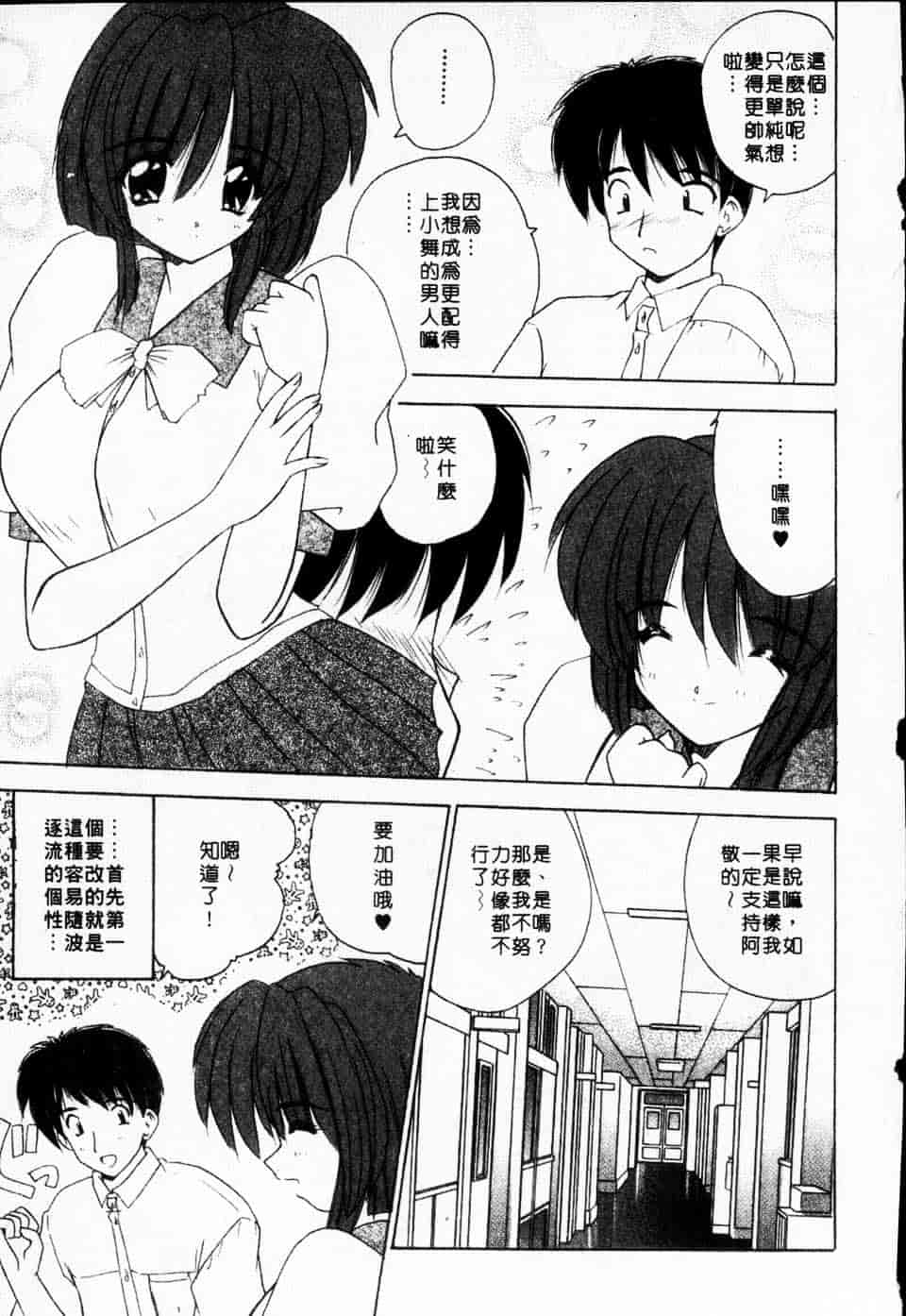 汉化版-[ななみ静] みるきぃガルーズ_第2集