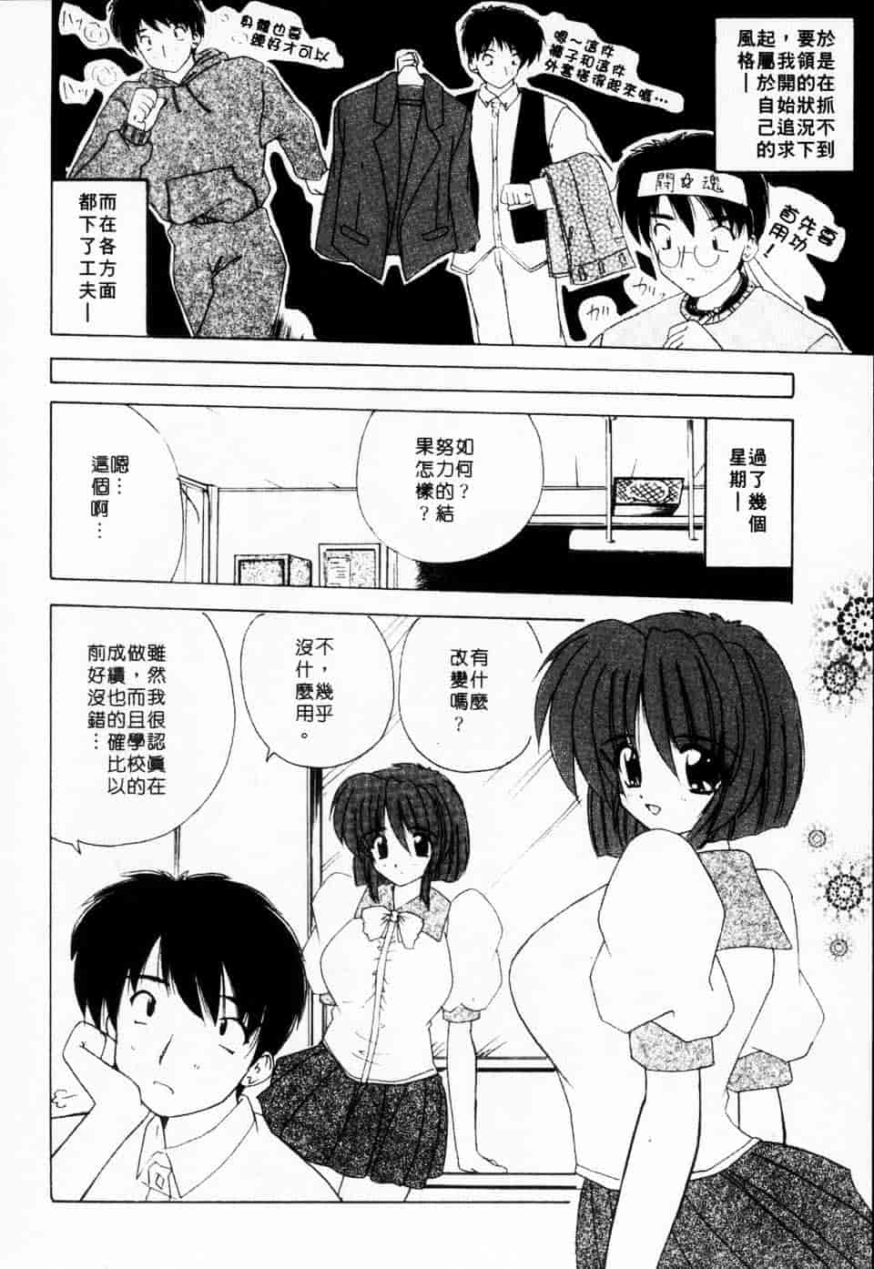 汉化版-[ななみ静] みるきぃガルーズ_第2集