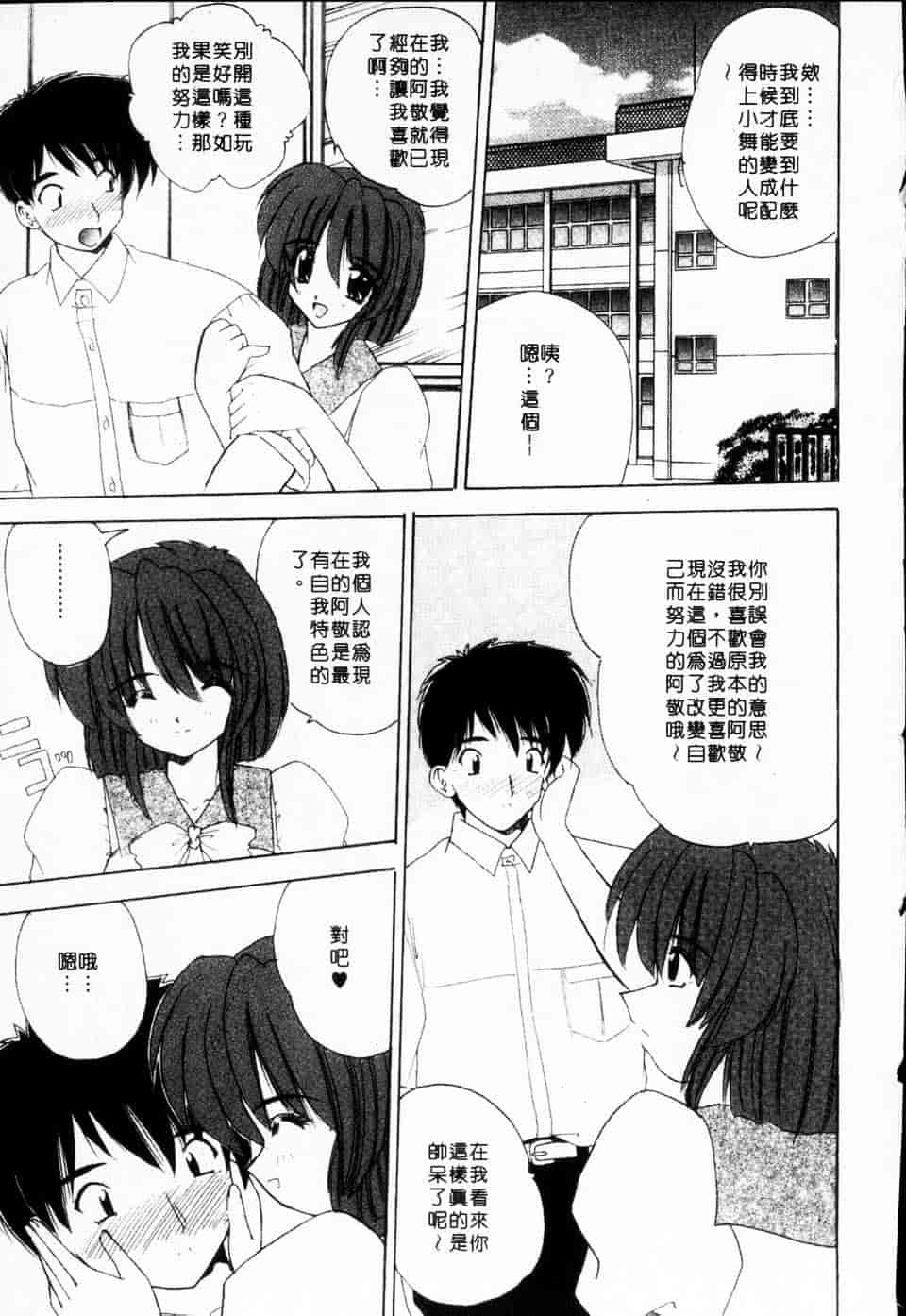 汉化版-[ななみ静] みるきぃガルーズ_第2集