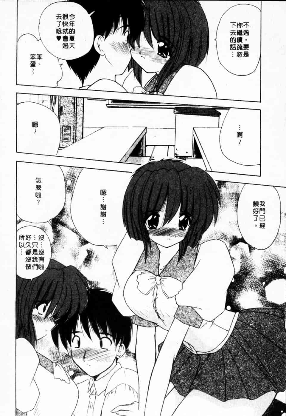 汉化版-[ななみ静] みるきぃガルーズ_第2集