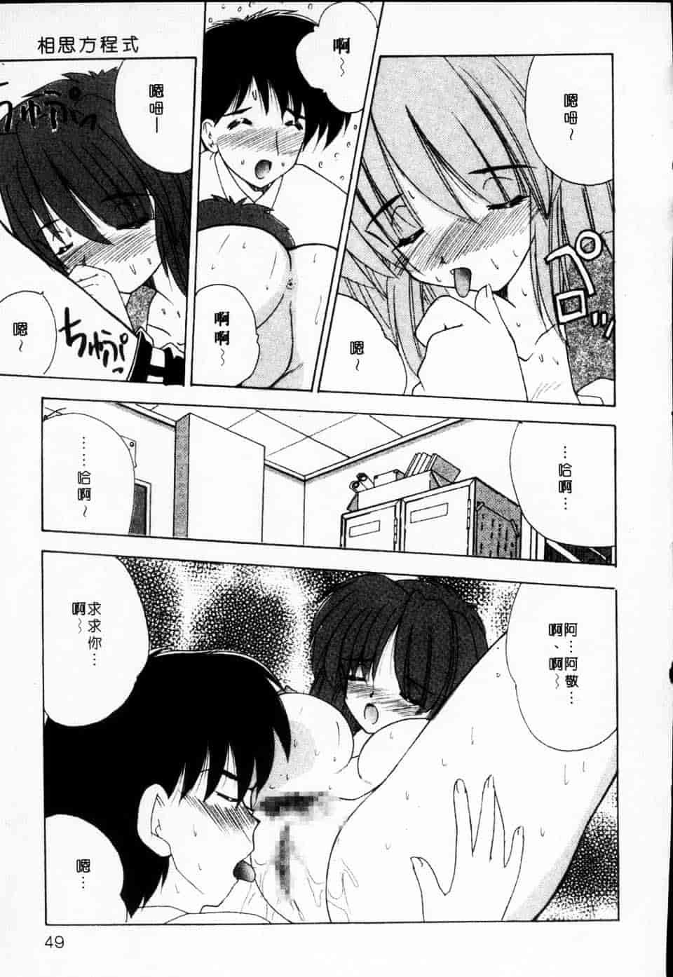 汉化版-[ななみ静] みるきぃガルーズ_第2集