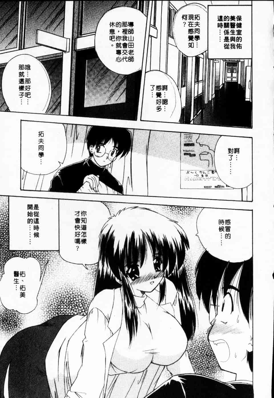 汉化版-[ななみ静] みるきぃガルーズ_第3集