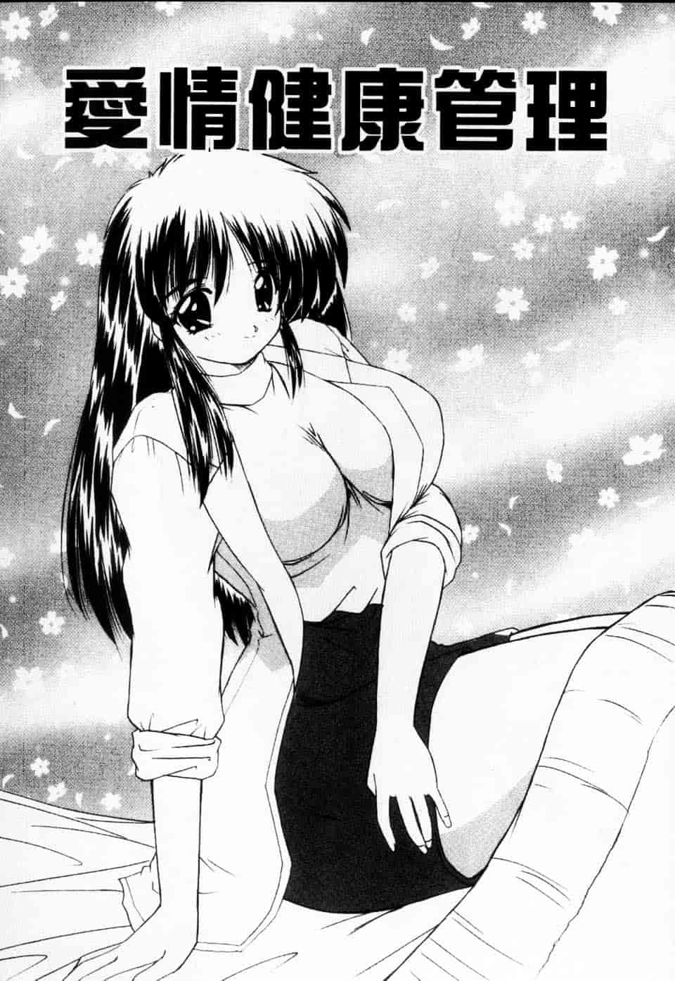 汉化版-[ななみ静] みるきぃガルーズ_第3集