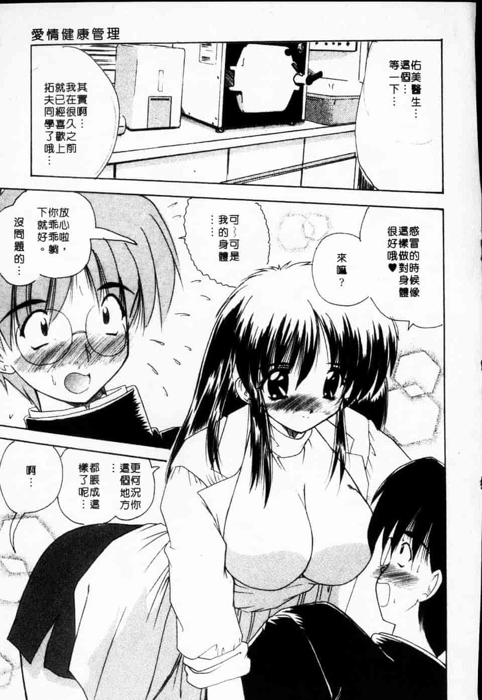 汉化版-[ななみ静] みるきぃガルーズ_第3集