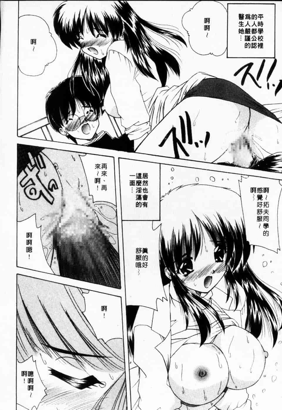 汉化版-[ななみ静] みるきぃガルーズ_第3集