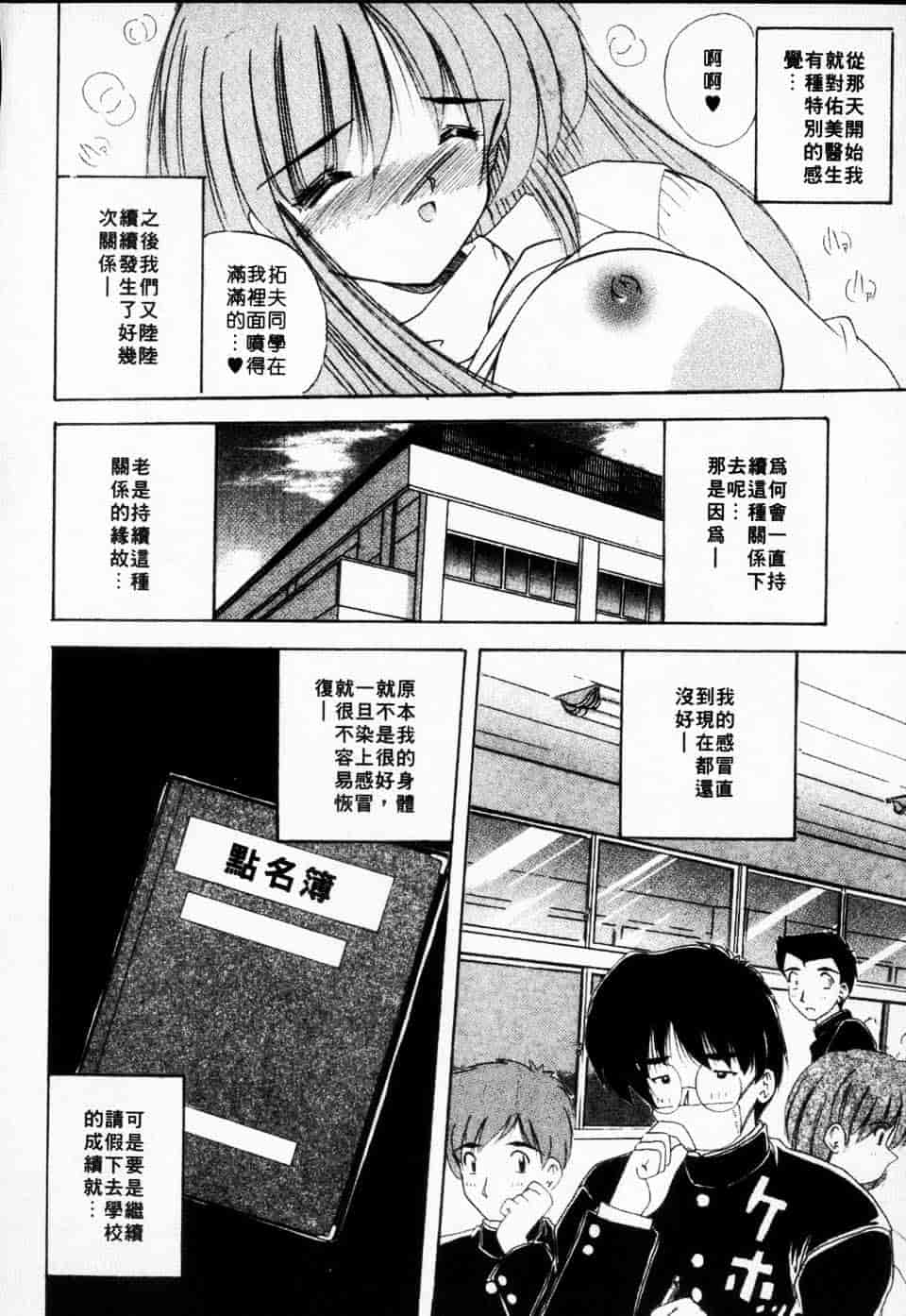 汉化版-[ななみ静] みるきぃガルーズ_第3集