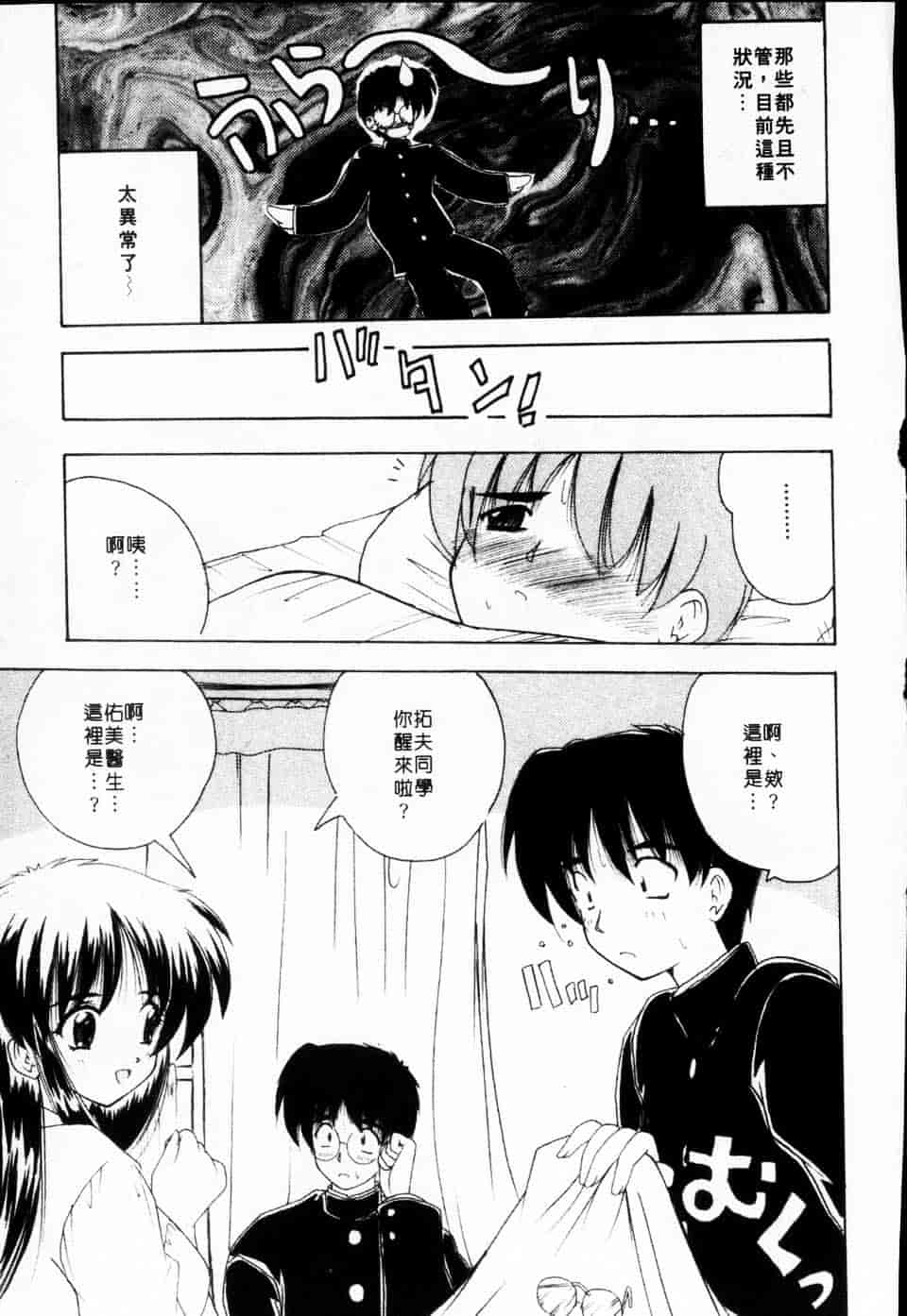 汉化版-[ななみ静] みるきぃガルーズ_第3集
