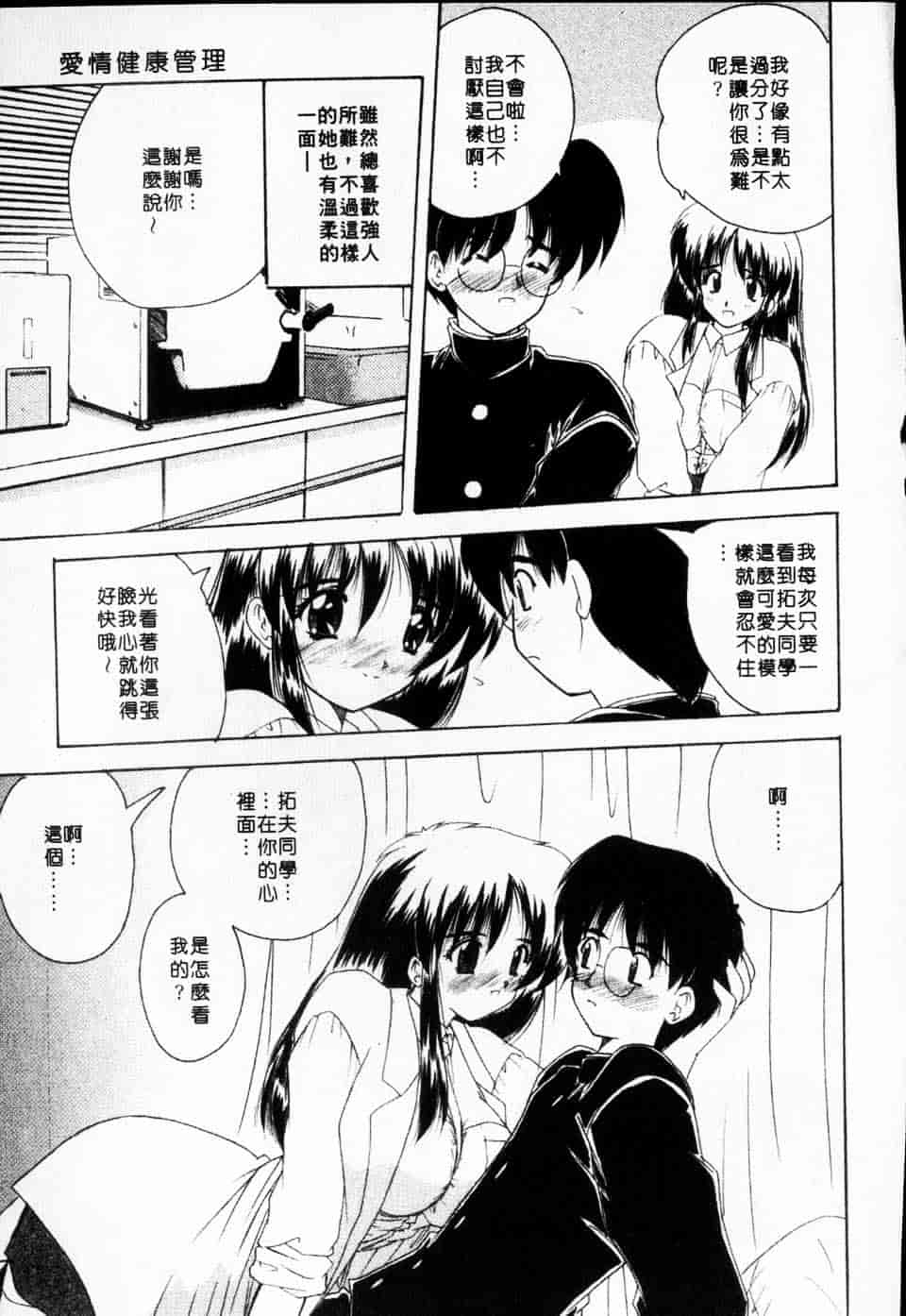 汉化版-[ななみ静] みるきぃガルーズ_第3集