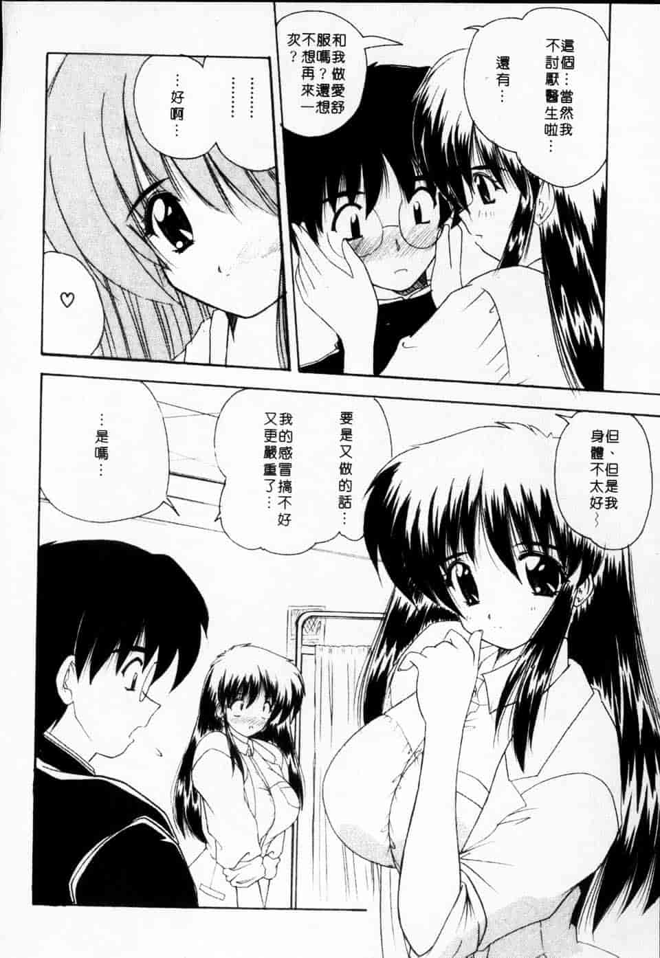 汉化版-[ななみ静] みるきぃガルーズ_第3集