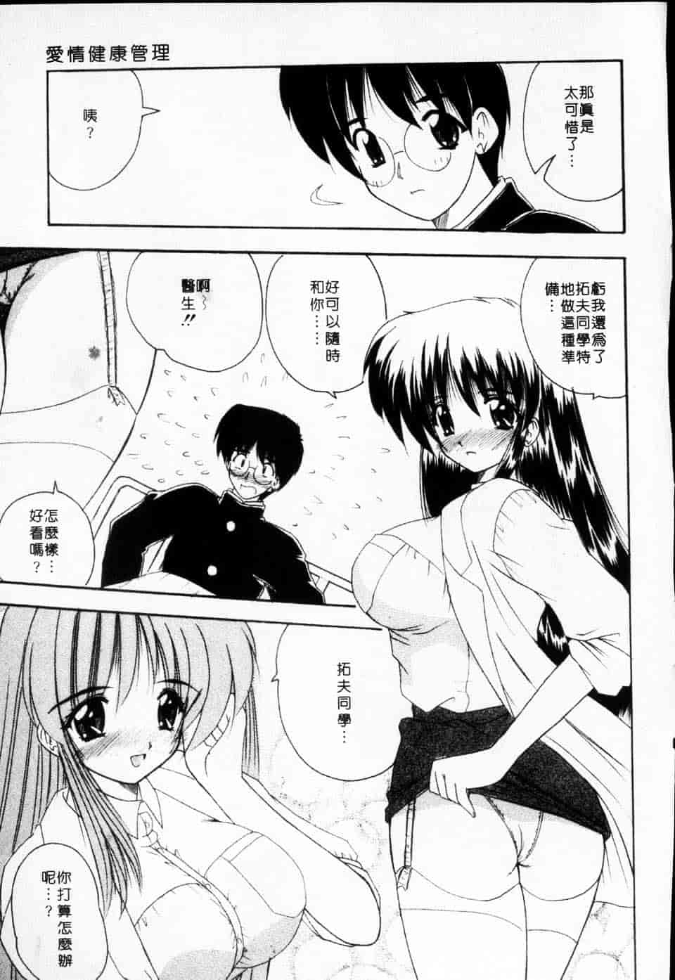 汉化版-[ななみ静] みるきぃガルーズ_第3集