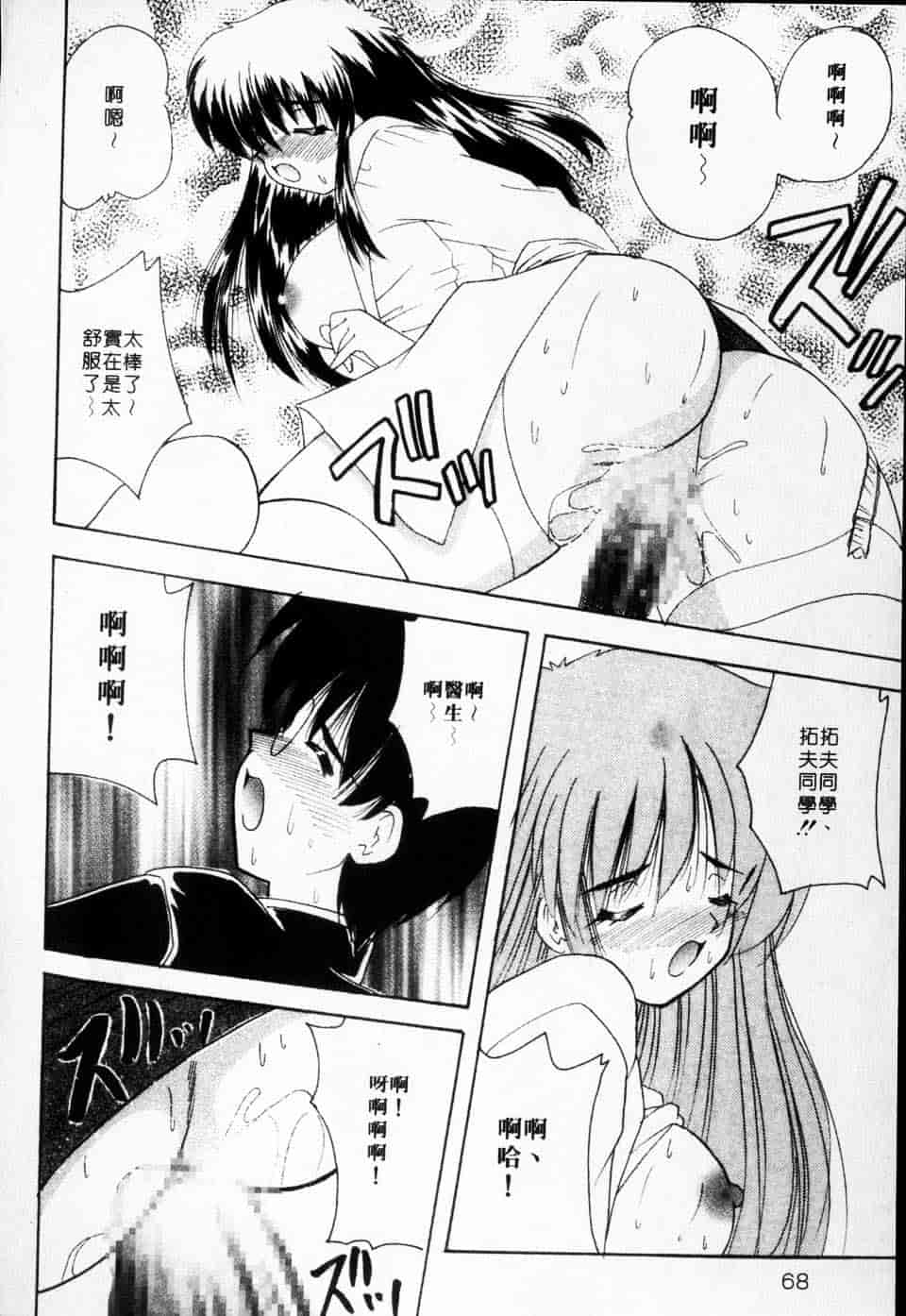 汉化版-[ななみ静] みるきぃガルーズ_第3集