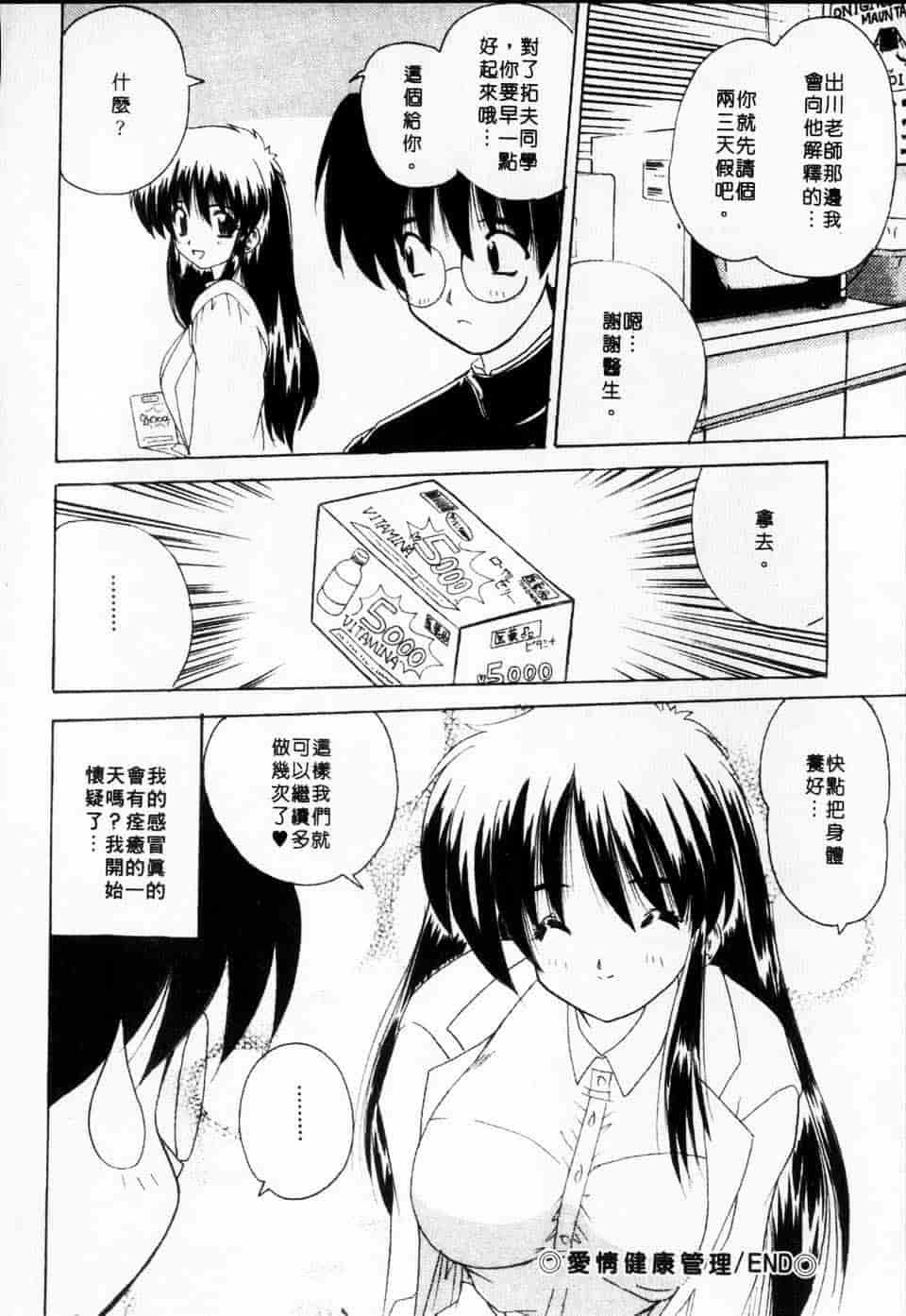 汉化版-[ななみ静] みるきぃガルーズ_第3集