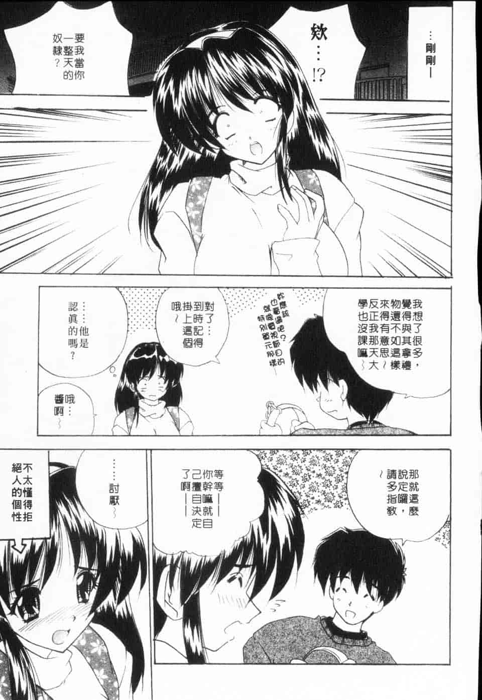 汉化版-[ななみ静] みるきぃガルーズ_第3集