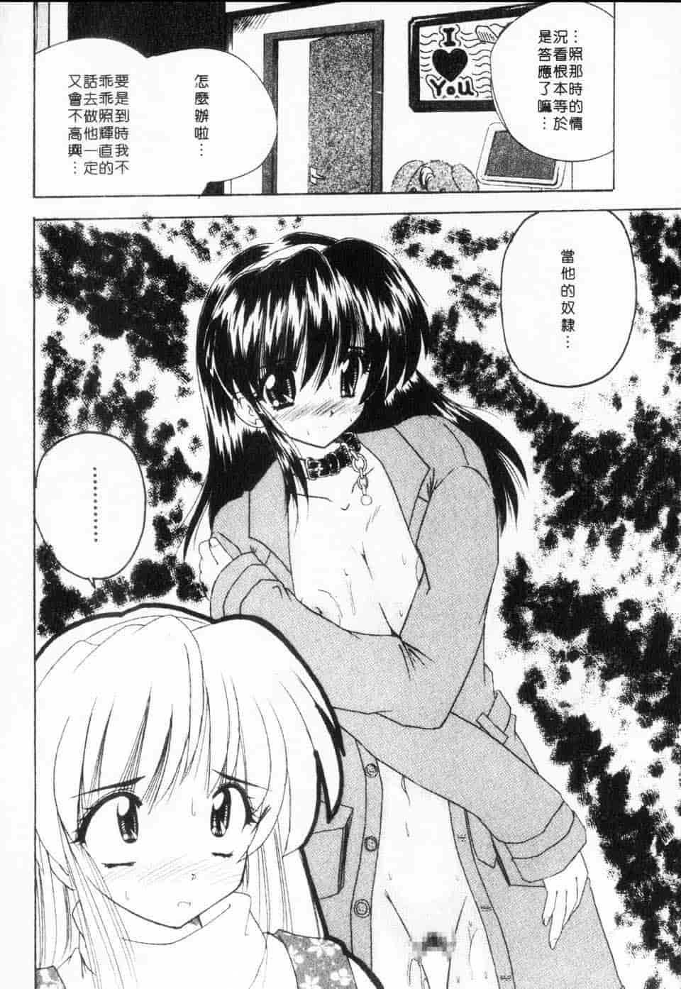 汉化版-[ななみ静] みるきぃガルーズ_第3集