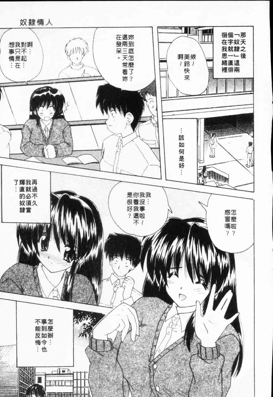 汉化版-[ななみ静] みるきぃガルーズ_第3集