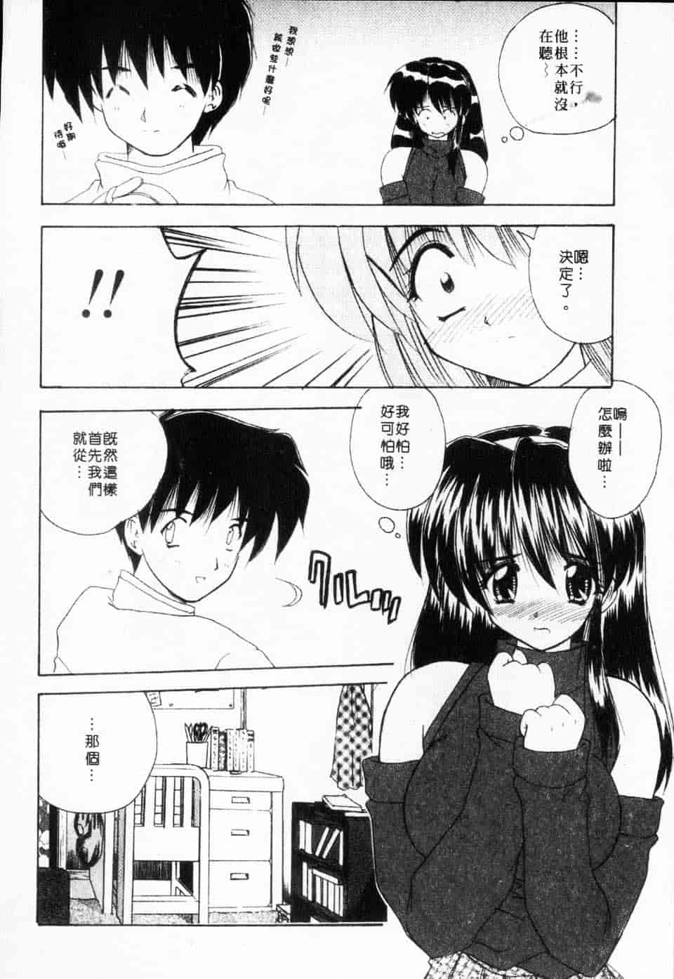 汉化版-[ななみ静] みるきぃガルーズ_第4集