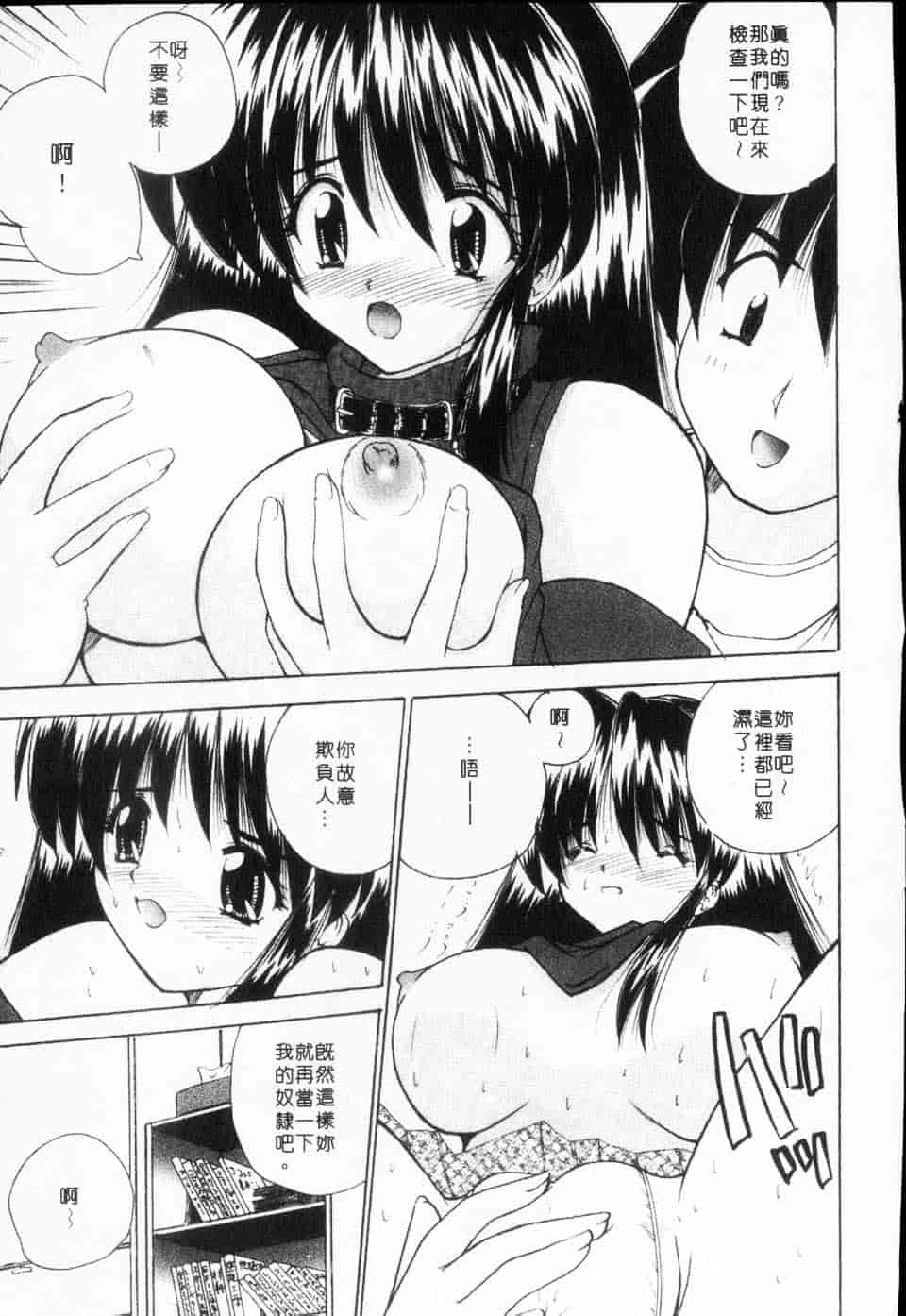 汉化版-[ななみ静] みるきぃガルーズ_第4集