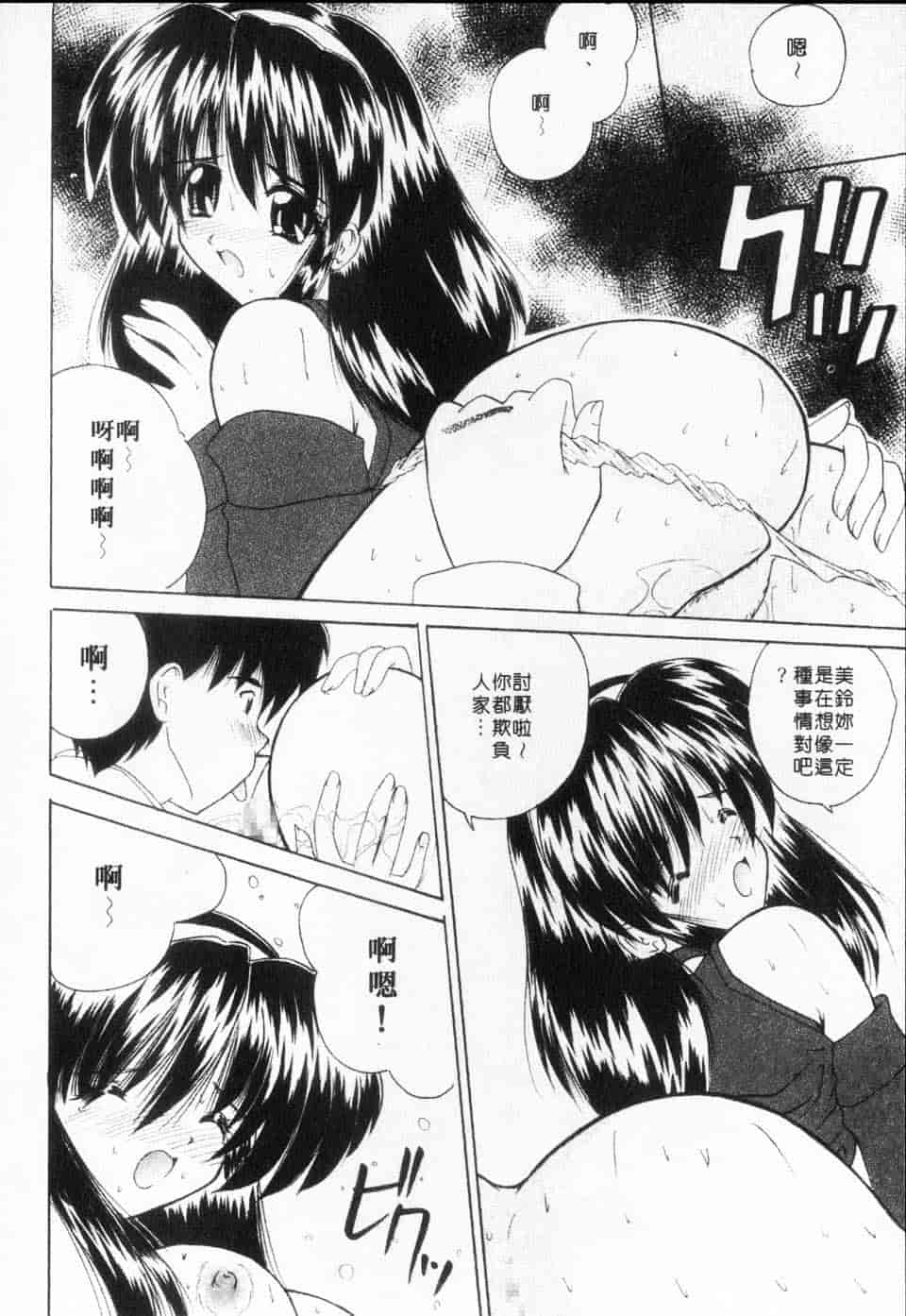 汉化版-[ななみ静] みるきぃガルーズ_第4集