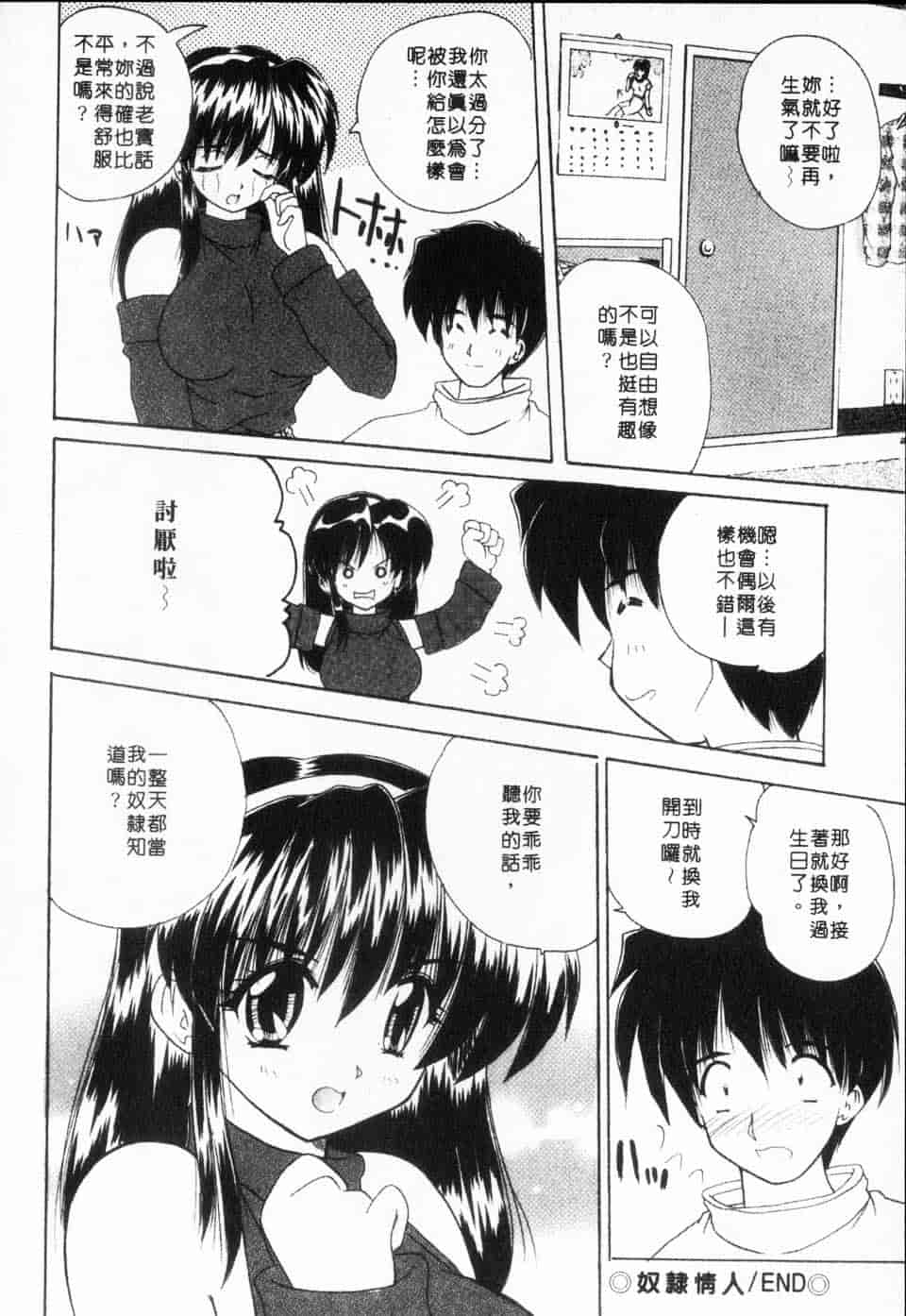汉化版-[ななみ静] みるきぃガルーズ_第4集