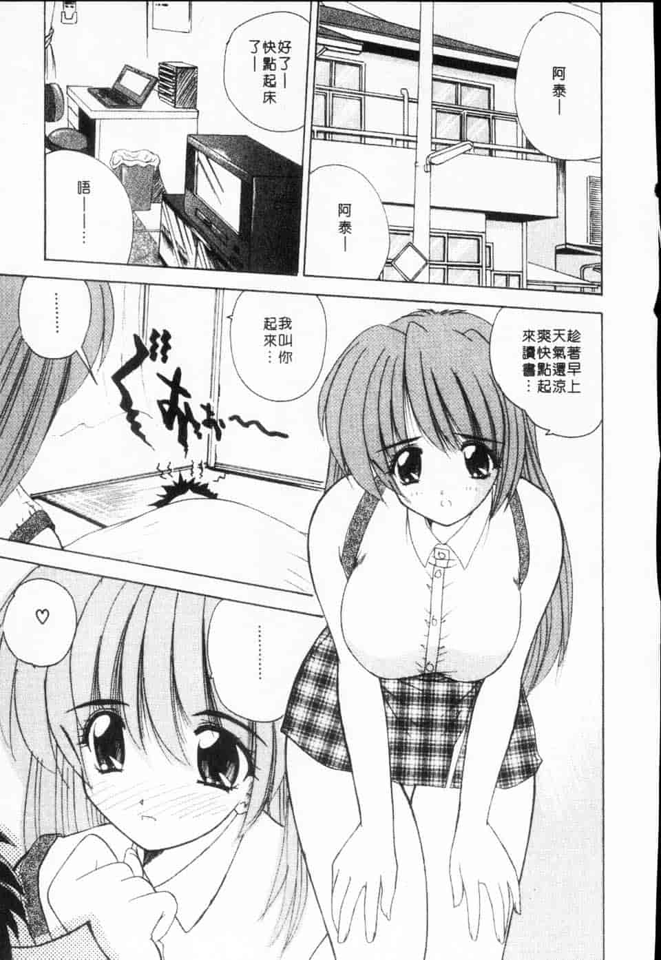 汉化版-[ななみ静] みるきぃガルーズ_第4集