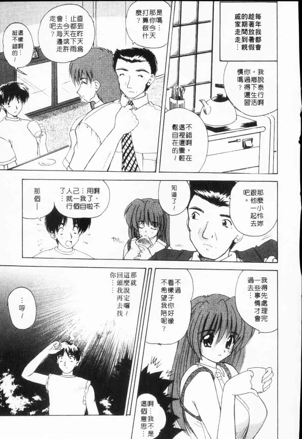 汉化版-[ななみ静] みるきぃガルーズ_第4集