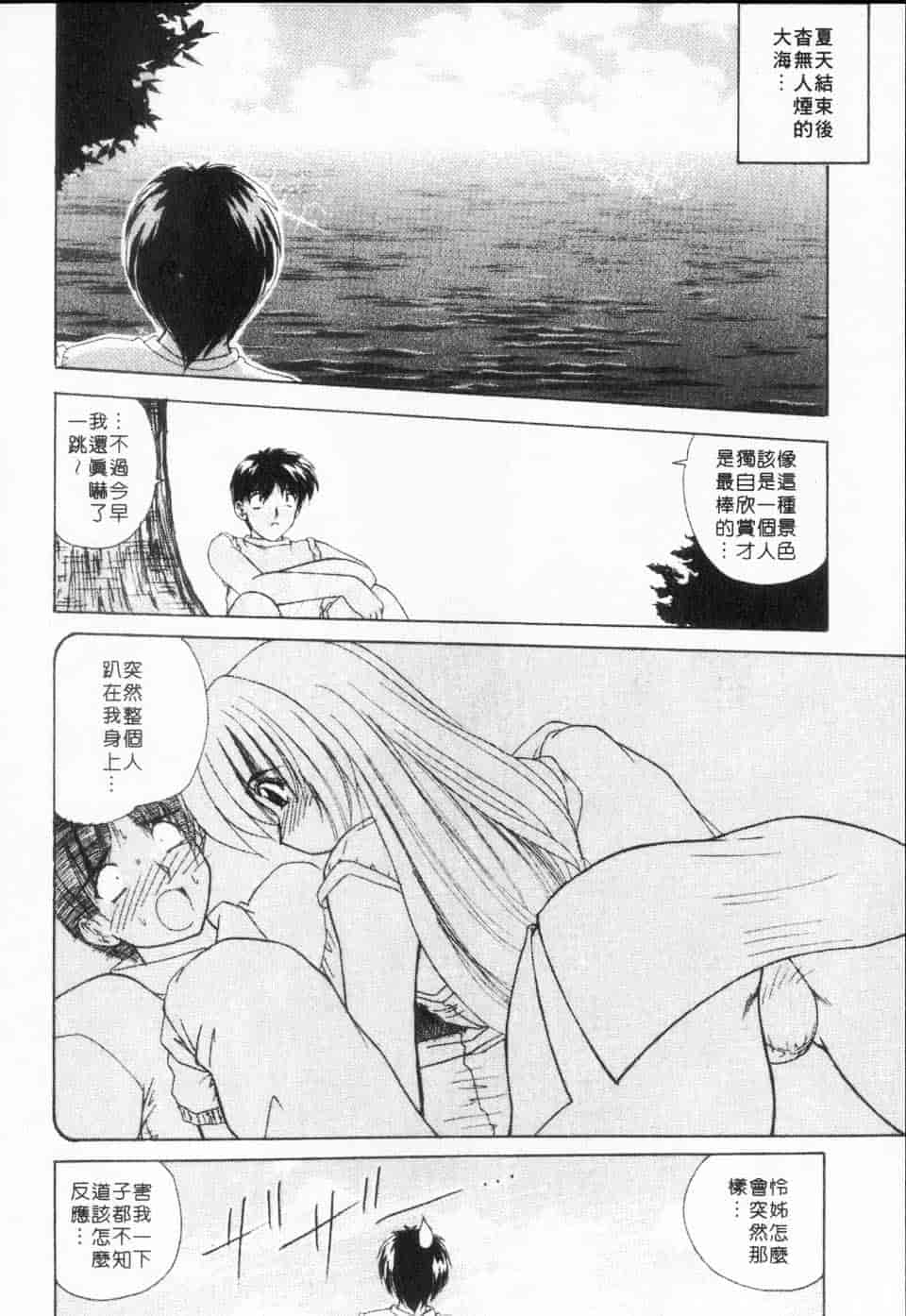 汉化版-[ななみ静] みるきぃガルーズ_第4集